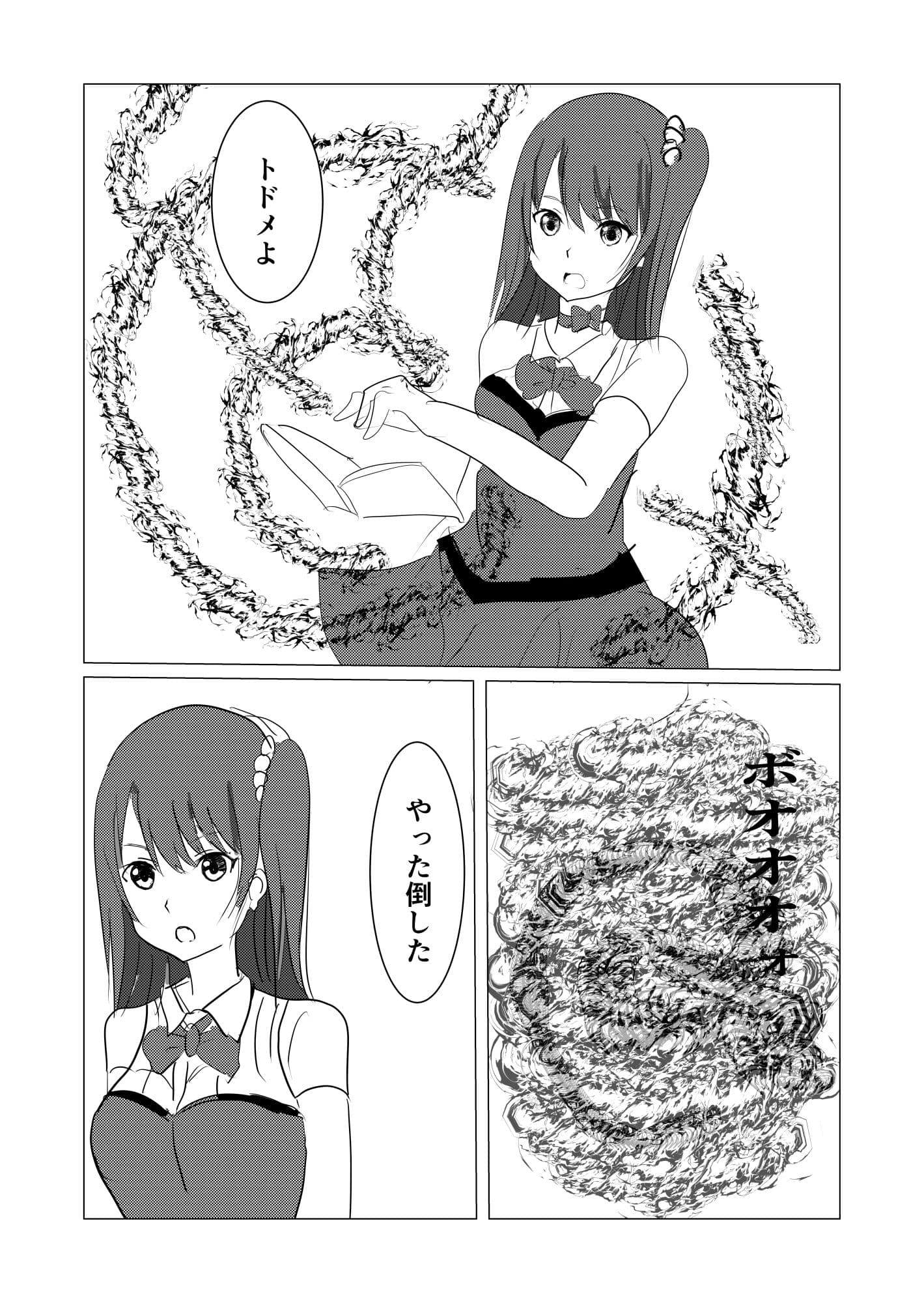 絶望の魔法少女 サンプル 1