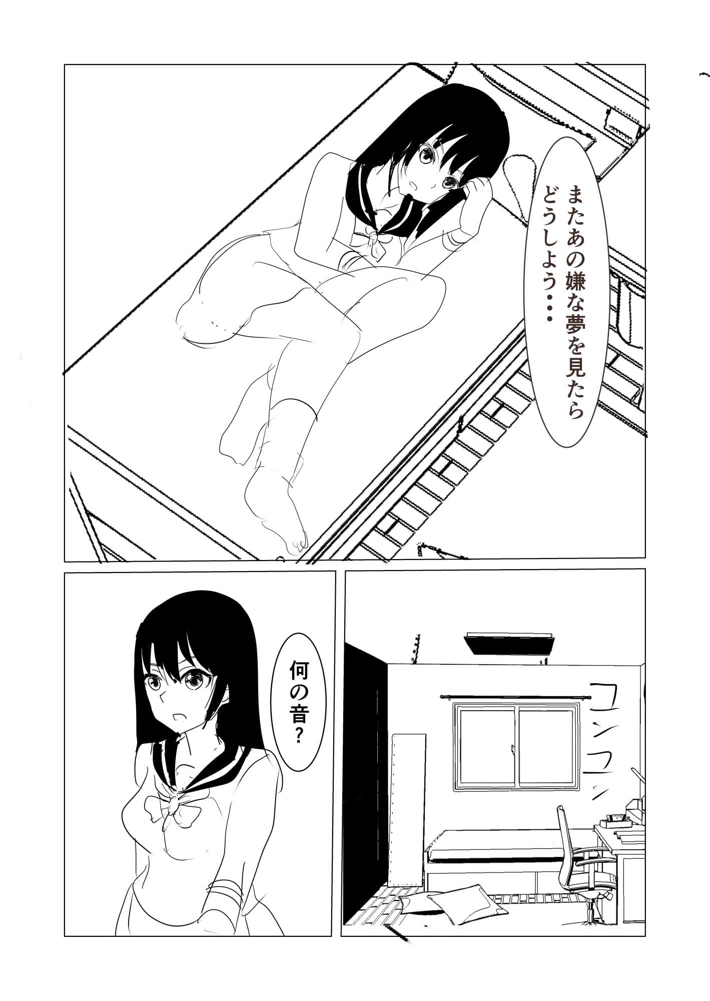 絶望の魔法少女 サンプル 3