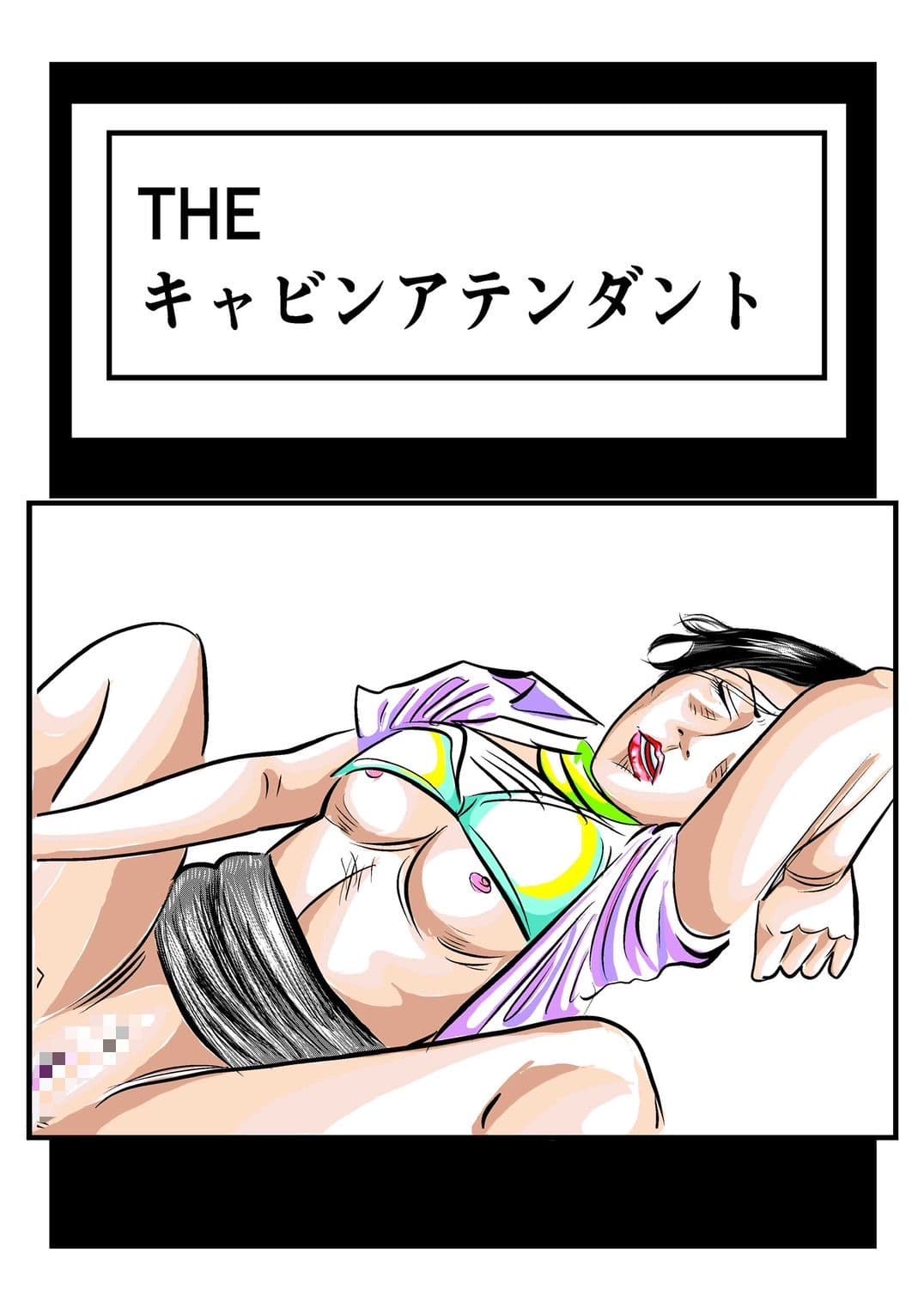 THE キャビンアテンダント サンプル 2