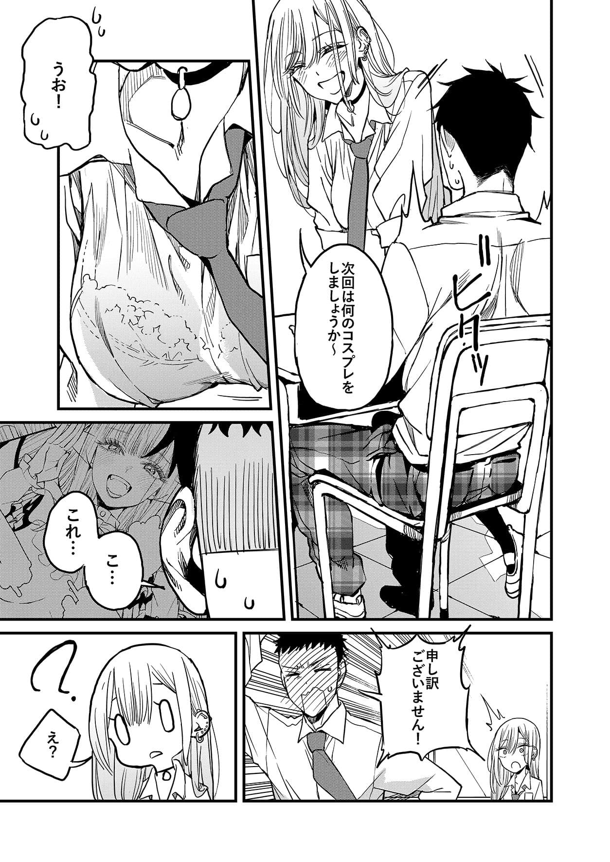 恋 サンプル 4
