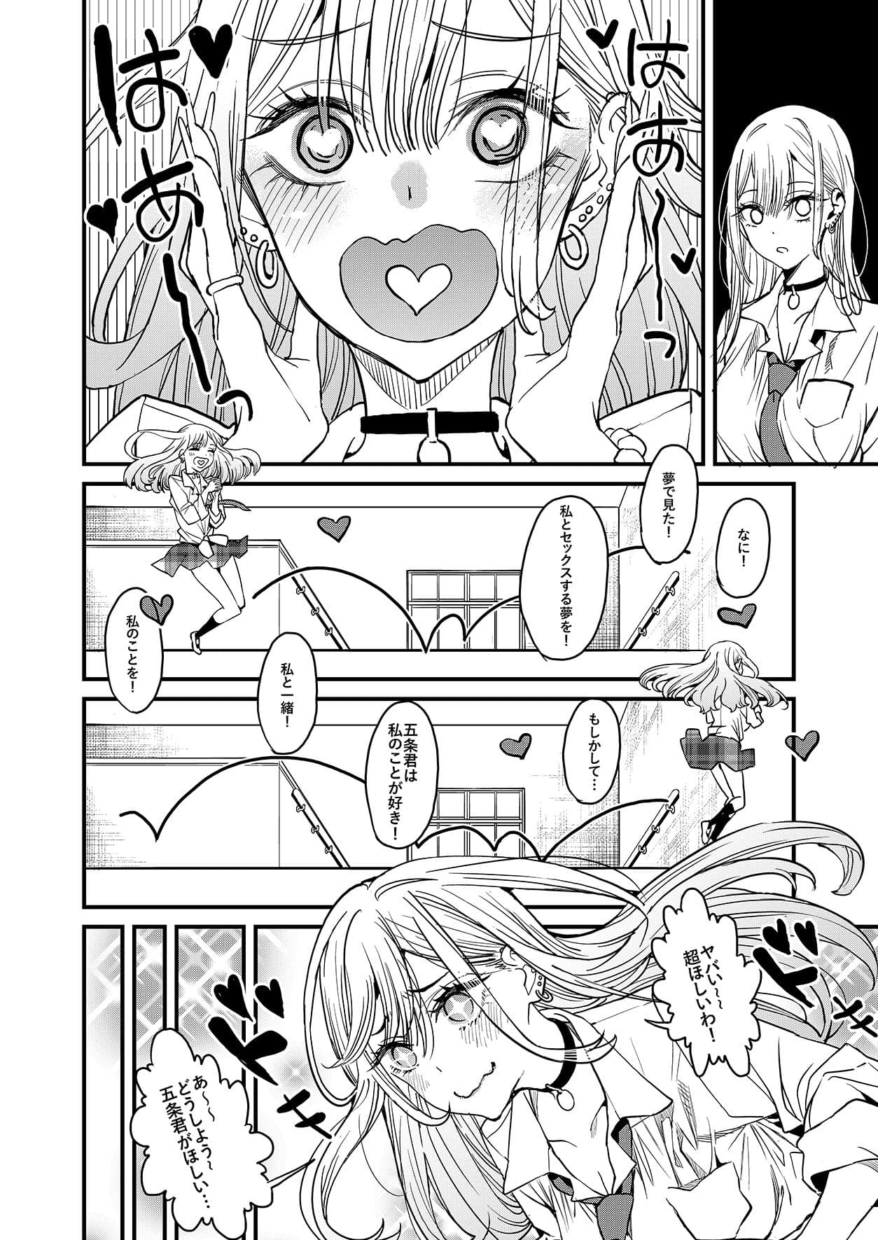 恋 サンプル 7
