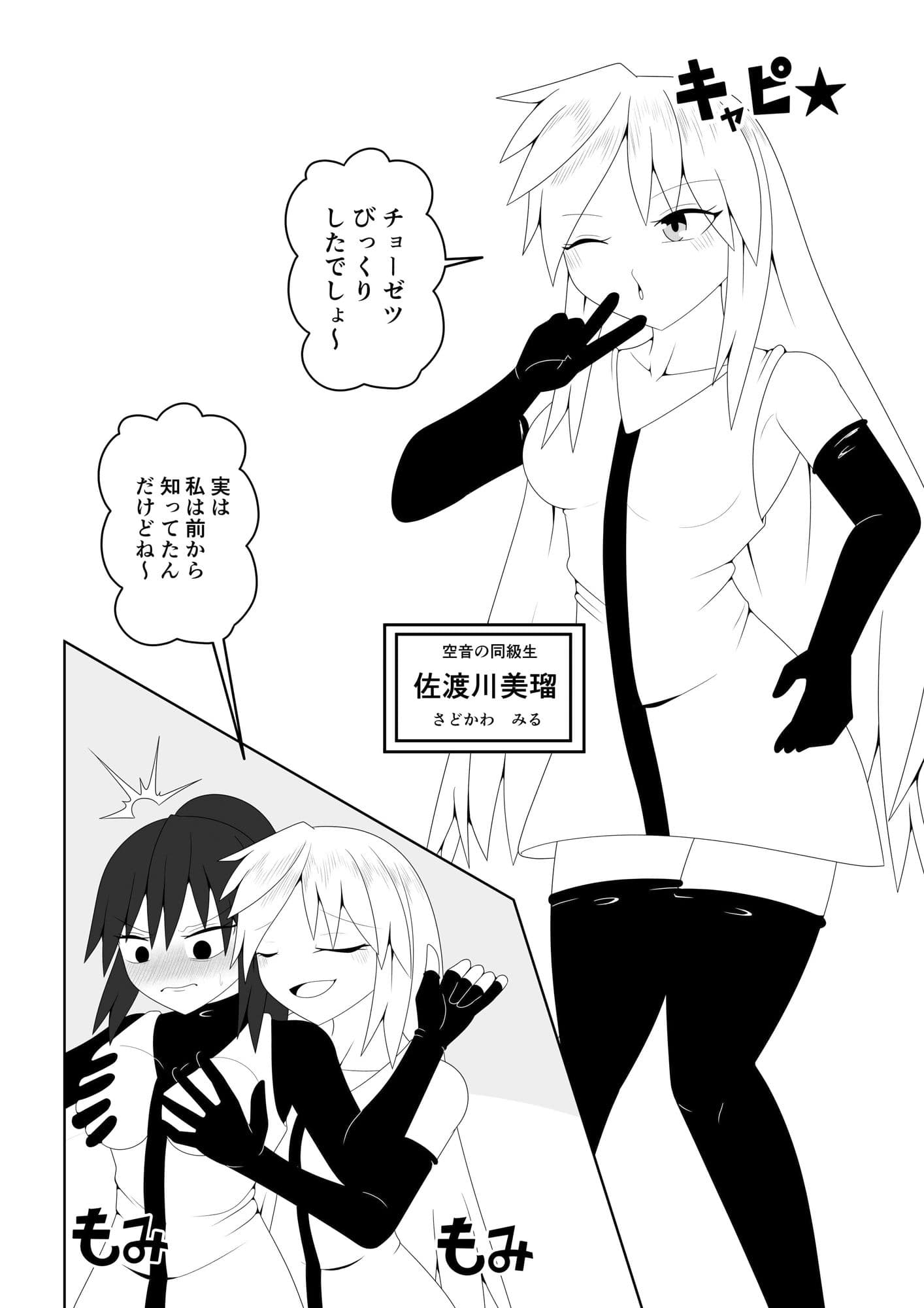 風紀委員長が実は退魔師で裏で八尺様と戦っている話 サンプル 2