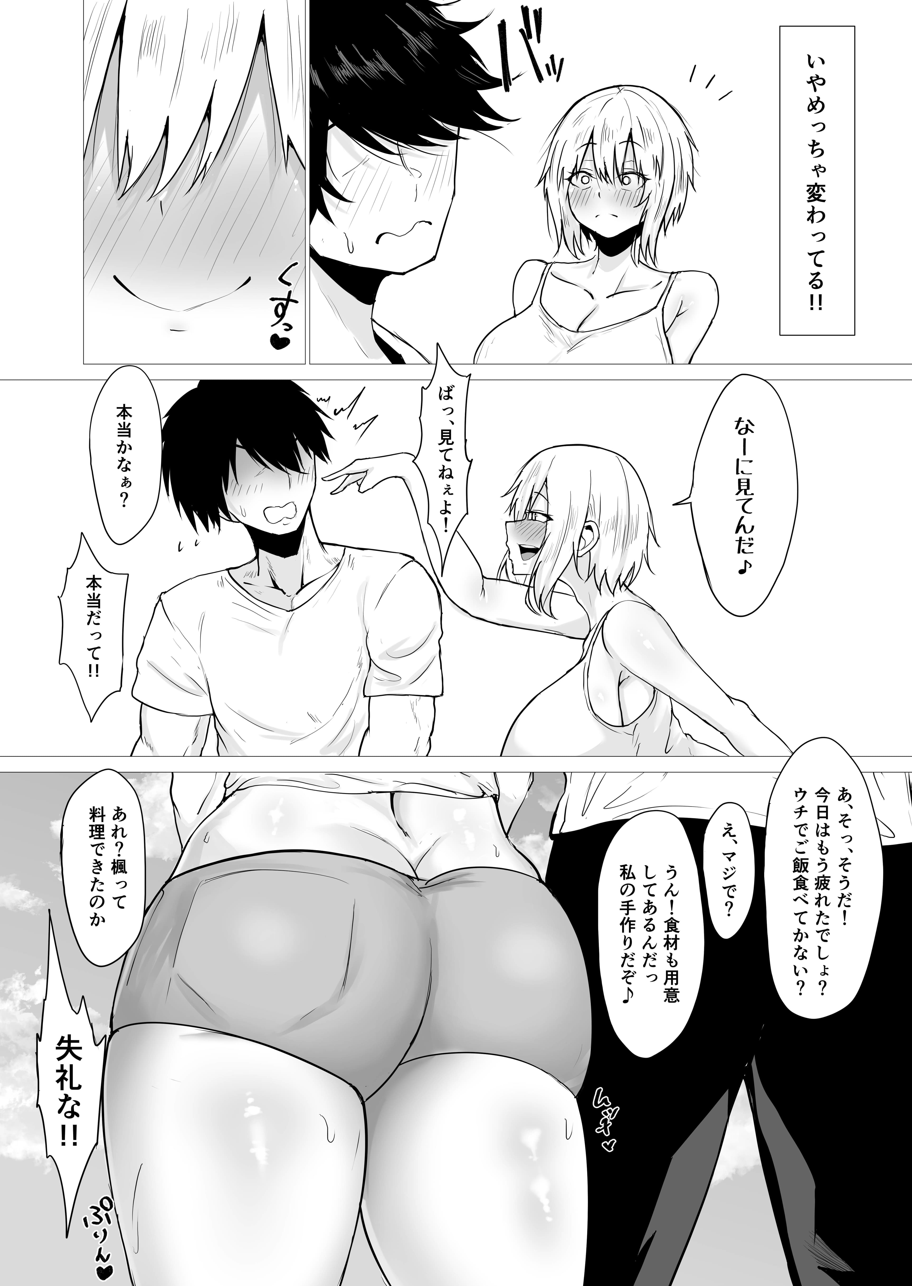 君の肉感 サンプル 6