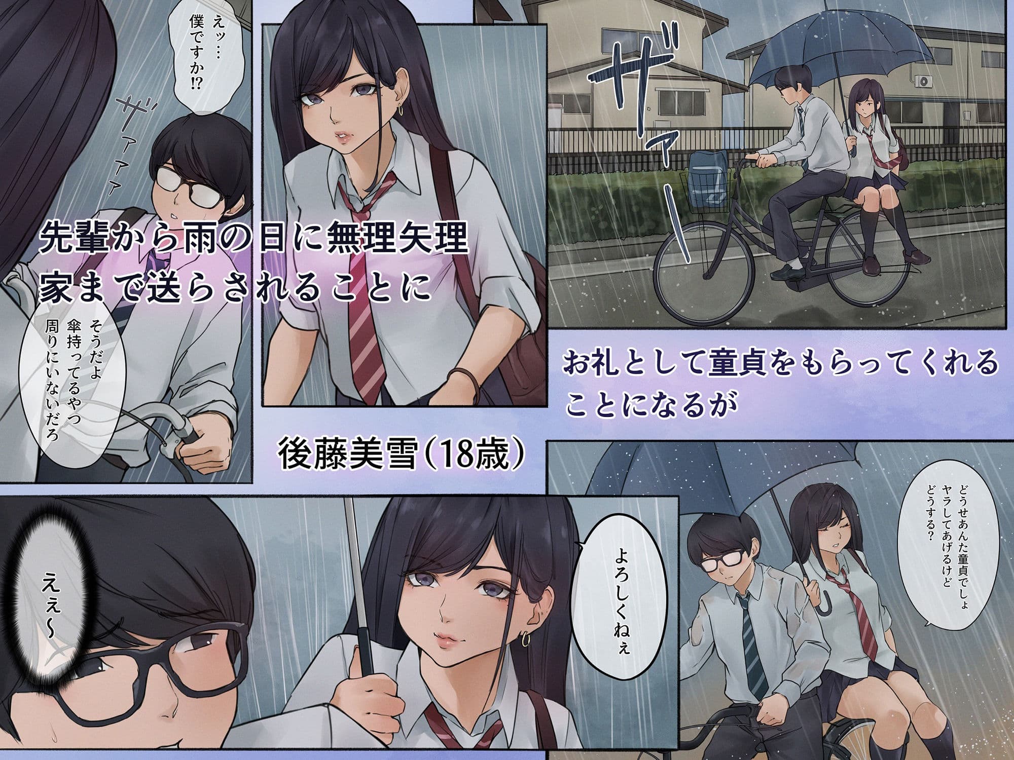 初めてヤった女性と、7年後にもう一度 サンプル 1