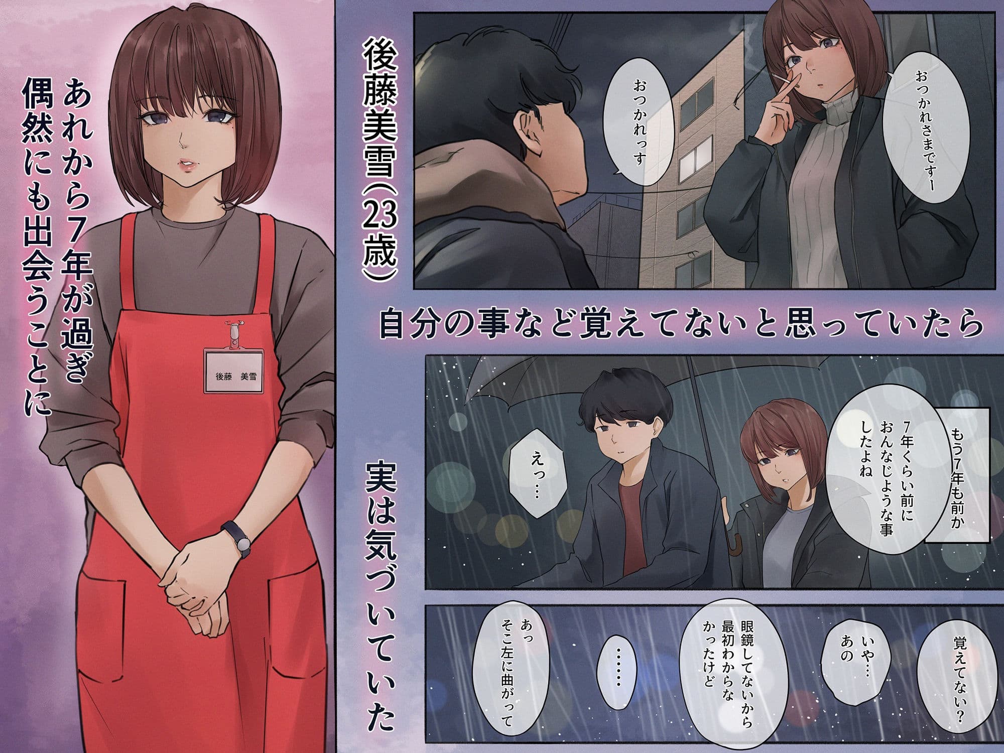 初めてヤった女性と、7年後にもう一度 サンプル 3