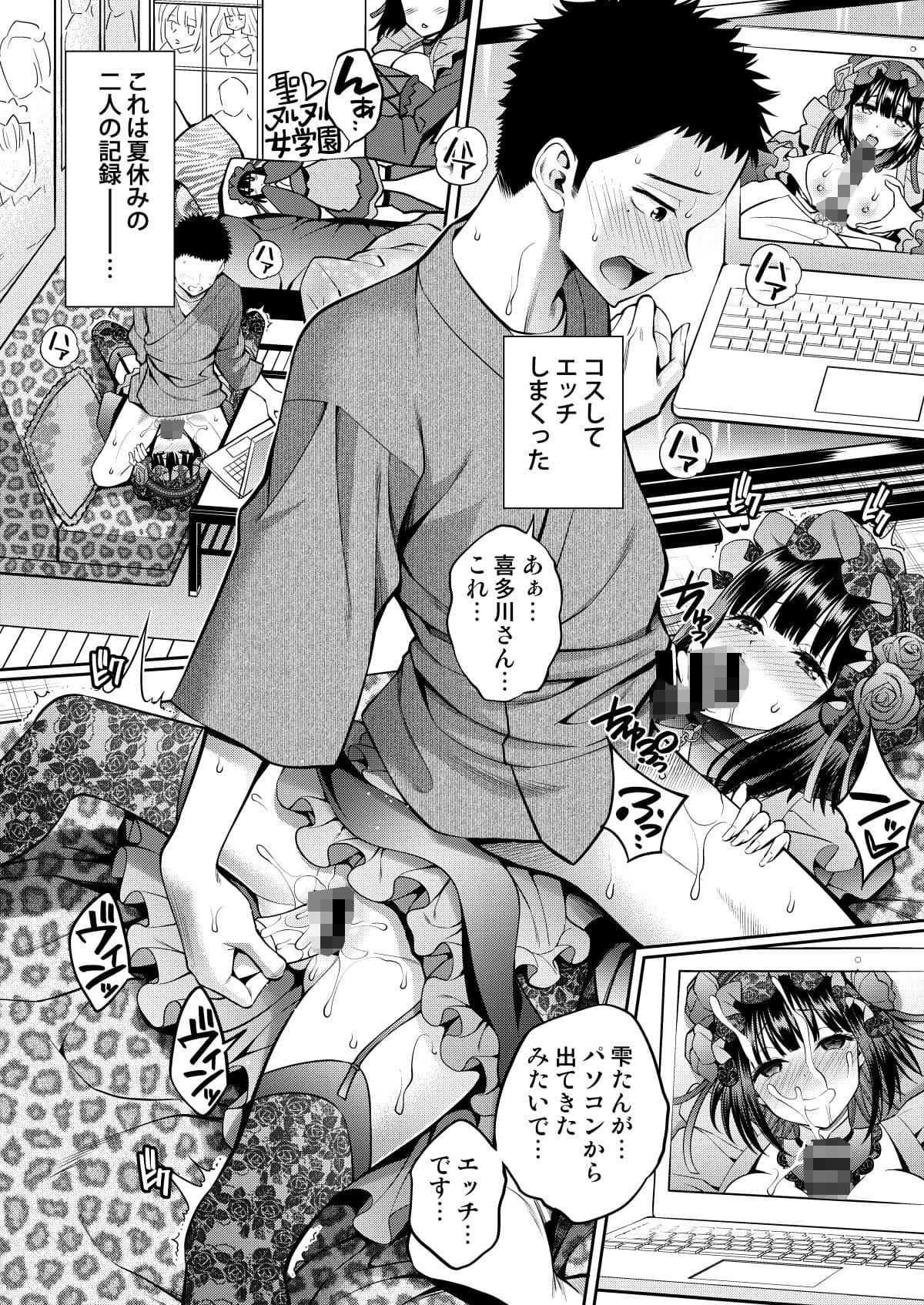 その着せ替え人形はHをする総集編+5 サンプル 3