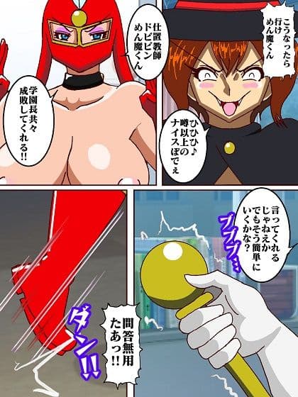 参上！！けっこうなお姉さま〜VSドビビン♪めん魔くん〜 サンプル 6