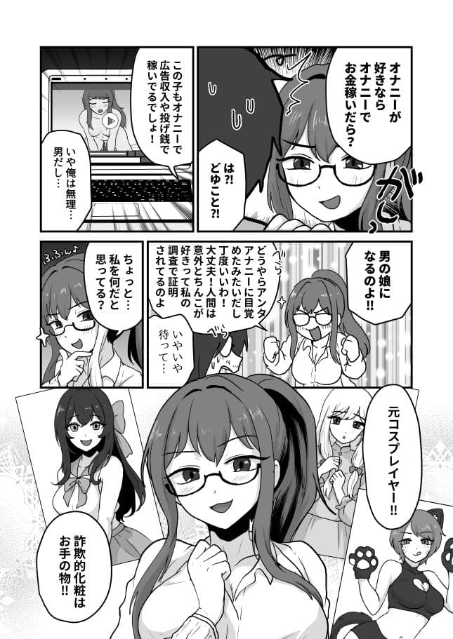 姉が弟をこんなにしました サンプル 4
