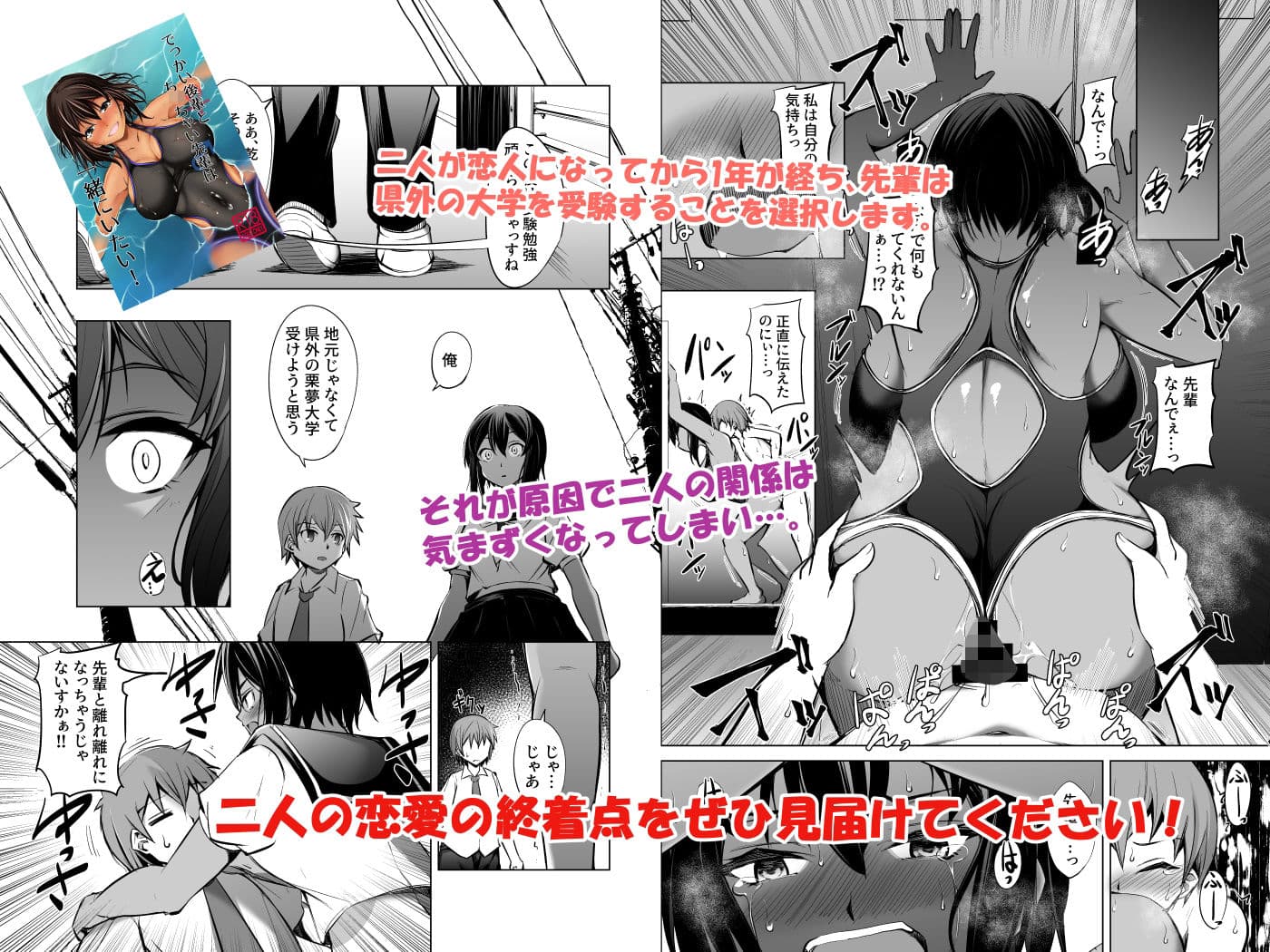 でっかい後輩とち◯ちゃい先輩総集編 サンプル 5