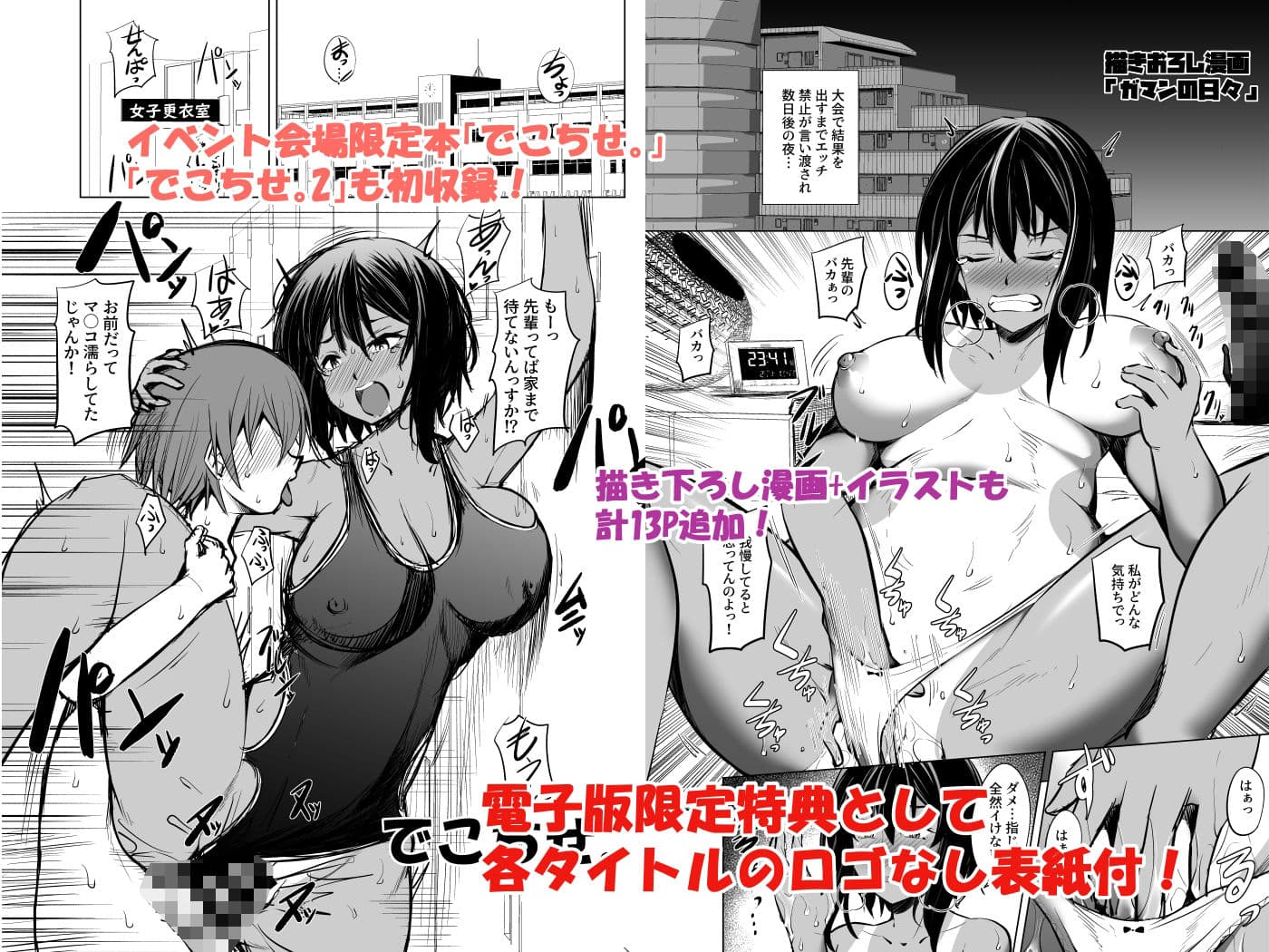 でっかい後輩とち◯ちゃい先輩総集編 サンプル 6