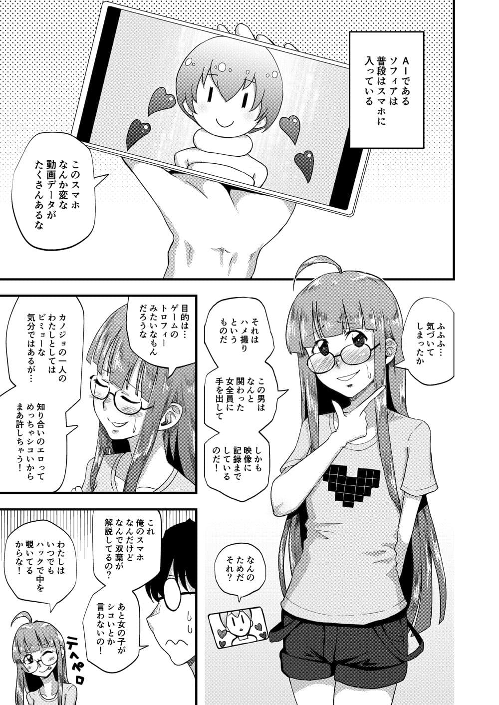 もうAIはこりごりだよ サンプル 1