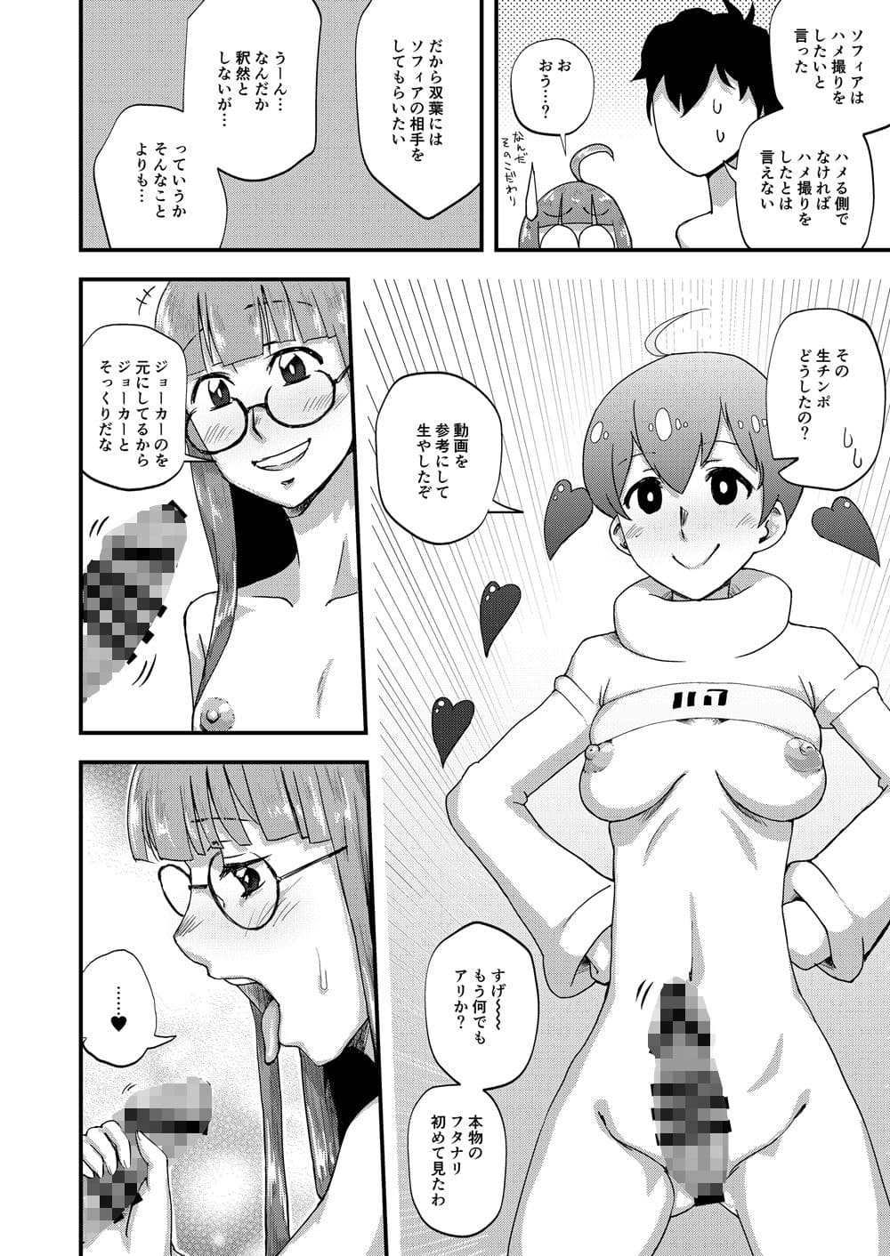 もうAIはこりごりだよ サンプル 2