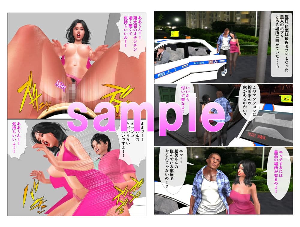 美人教師の異常性癖 逆ナンして野外セックスで燃える サンプル 4