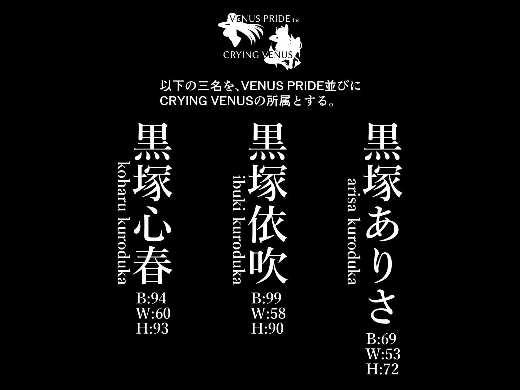 ケガレボシ・黒 サンプル 6