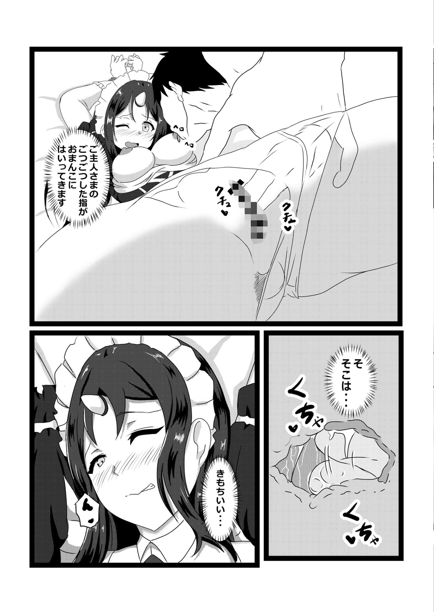 のんのんのんびり異世界農家ハーレム2 サンプル 7