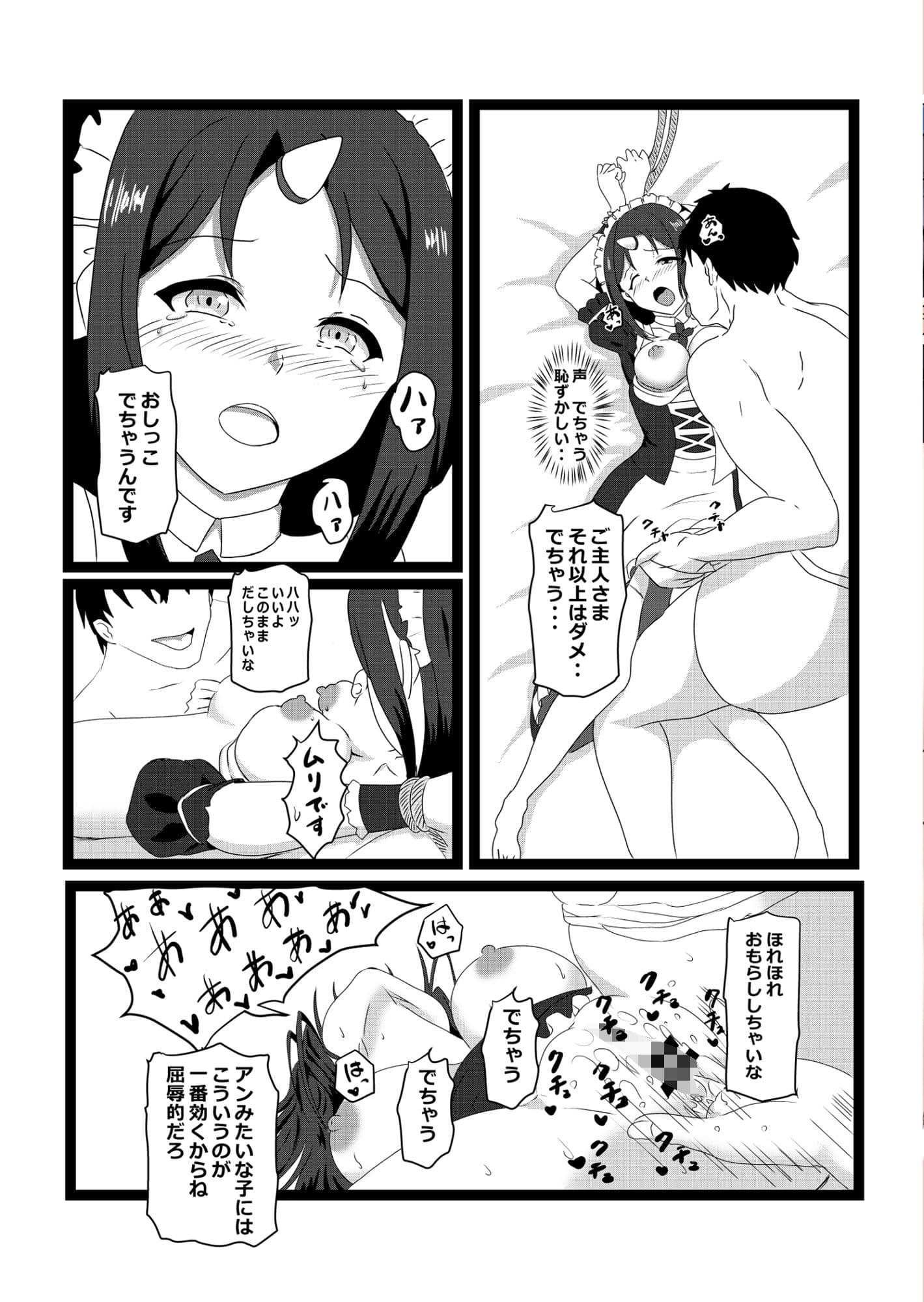 のんのんのんびり異世界農家ハーレム2 サンプル 8