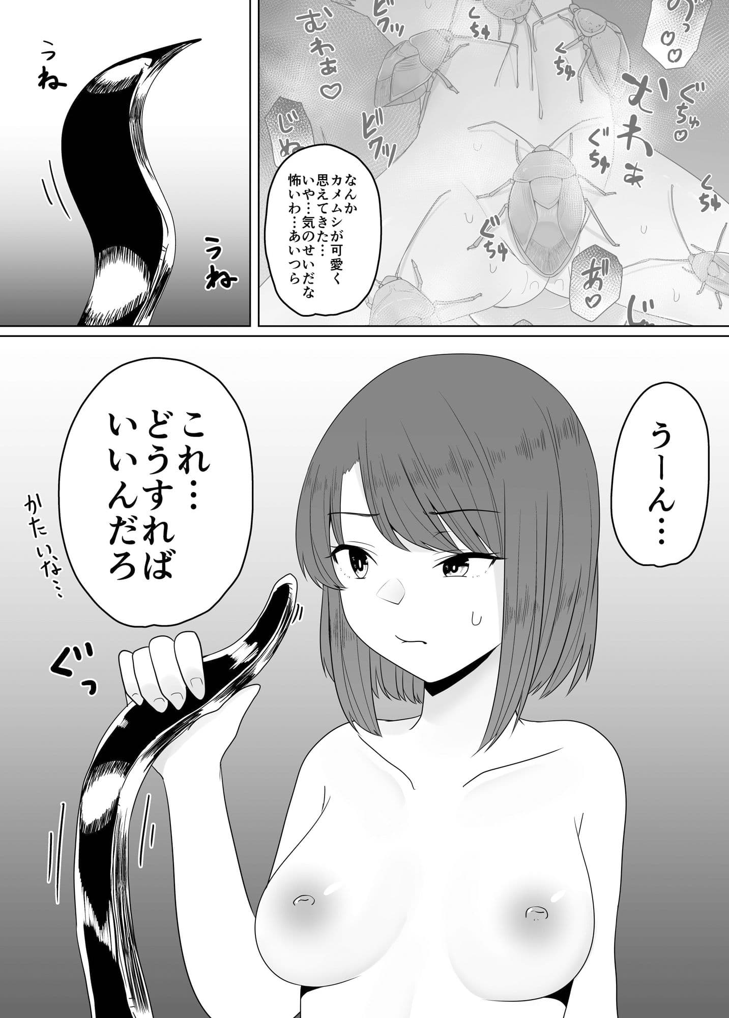 蟲姦風俗店II サンプル 2