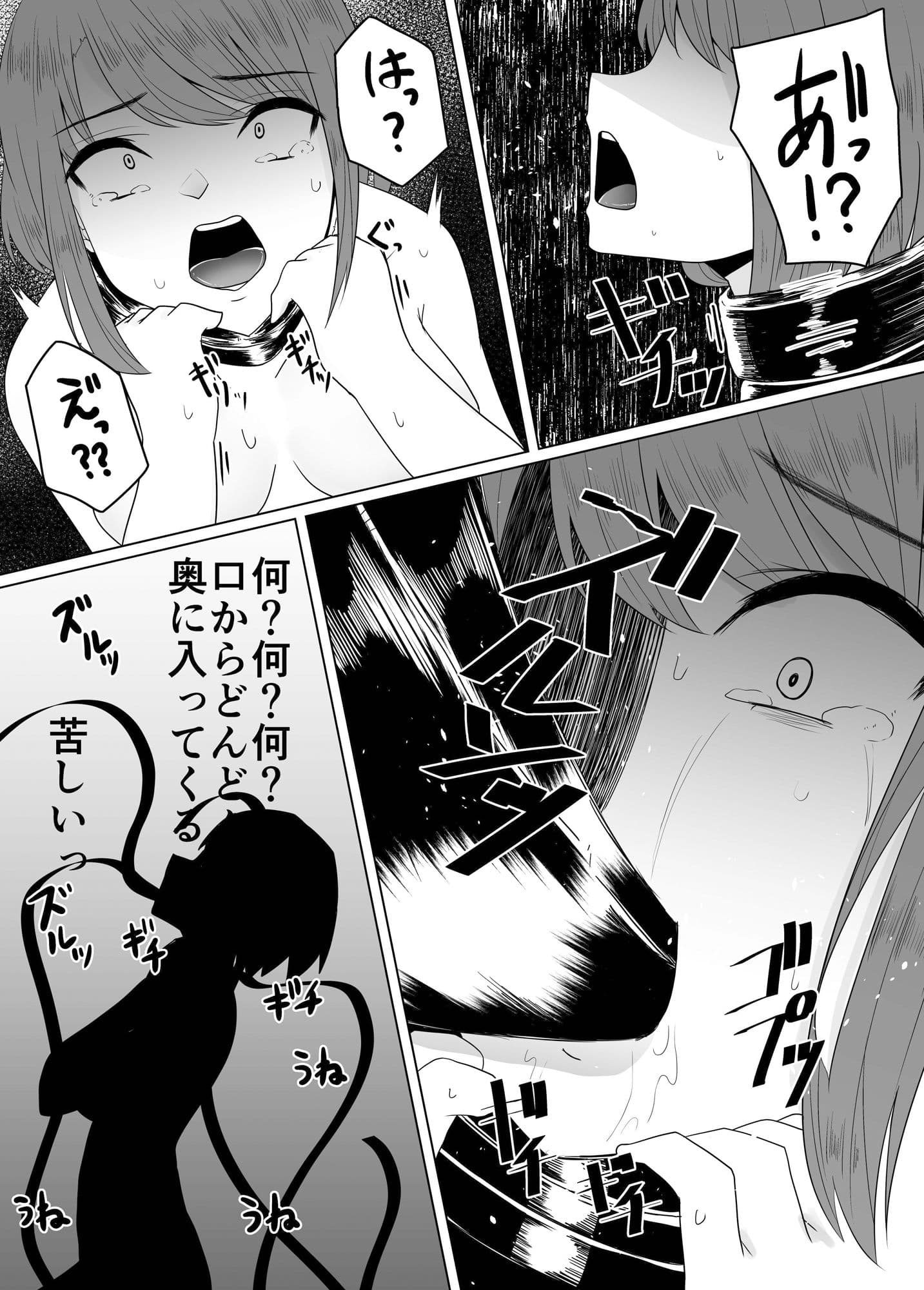 蟲姦風俗店II サンプル 3