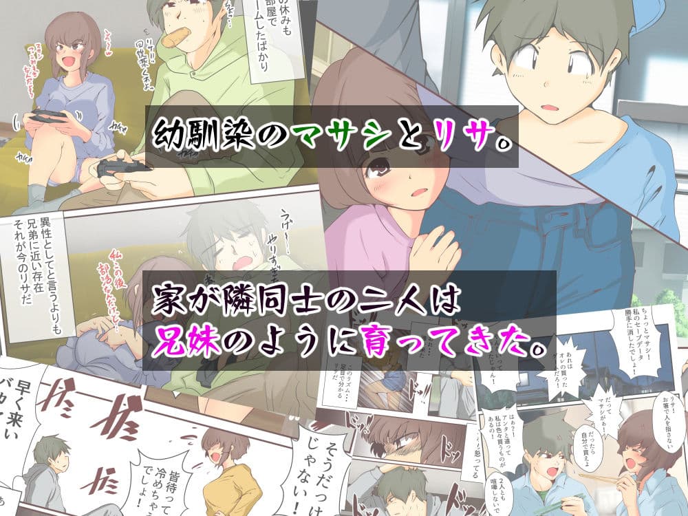 ネトリネトラレネトラセテ サンプル 1