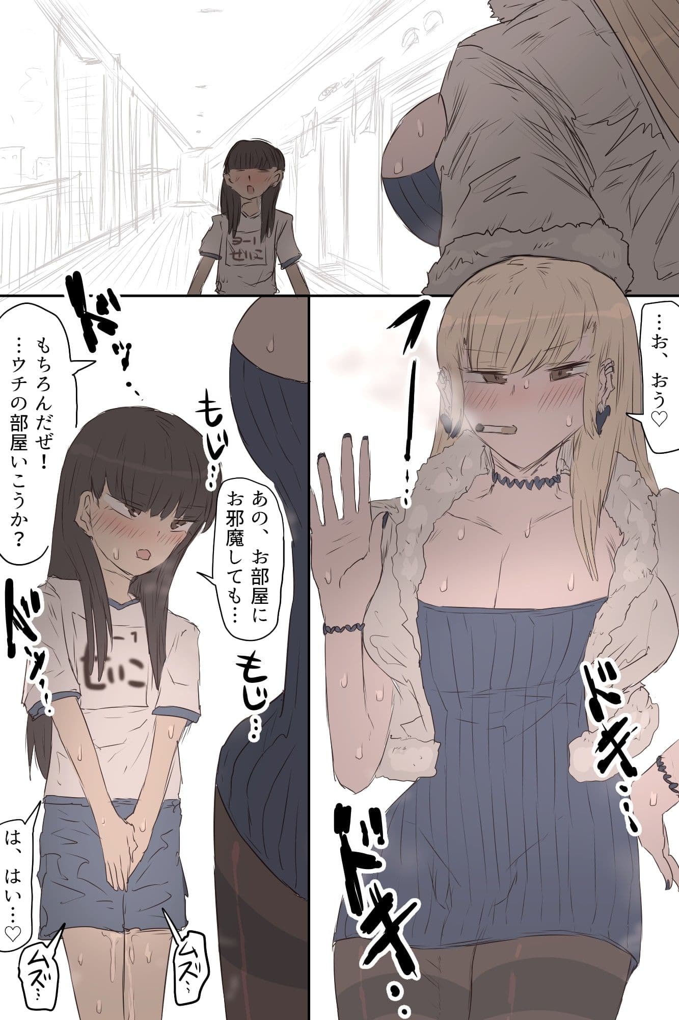 同じ階の隣人さん サンプル 4