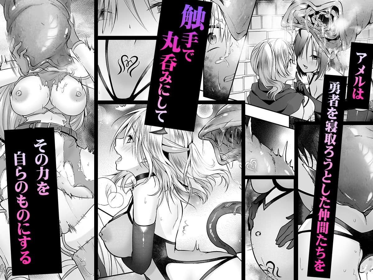 闇堕ちシスターの丸呑み快楽汚染〜NTRしにくるやつ全員丸呑みすれば私の勝ちだよね♪〜 サンプル 5