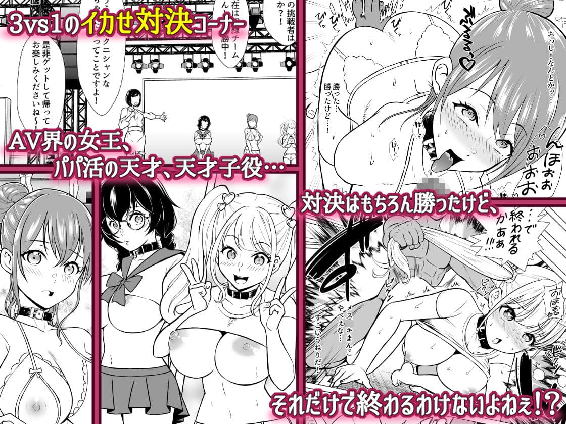 奴●市場の実情〜東京ビ〇クサイトに実在する現代日本のドスケベな闇〜 サンプル 7