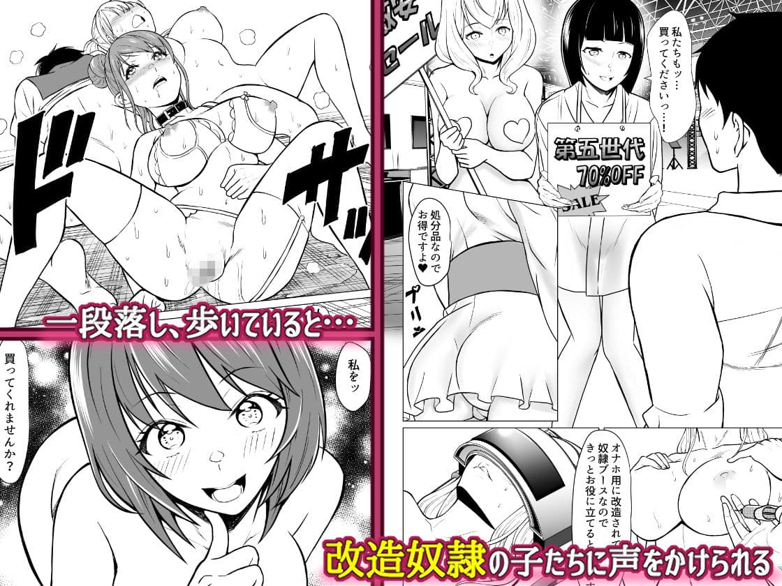 奴●市場の実情〜東京ビ〇クサイトに実在する現代日本のドスケベな闇〜 サンプル 8