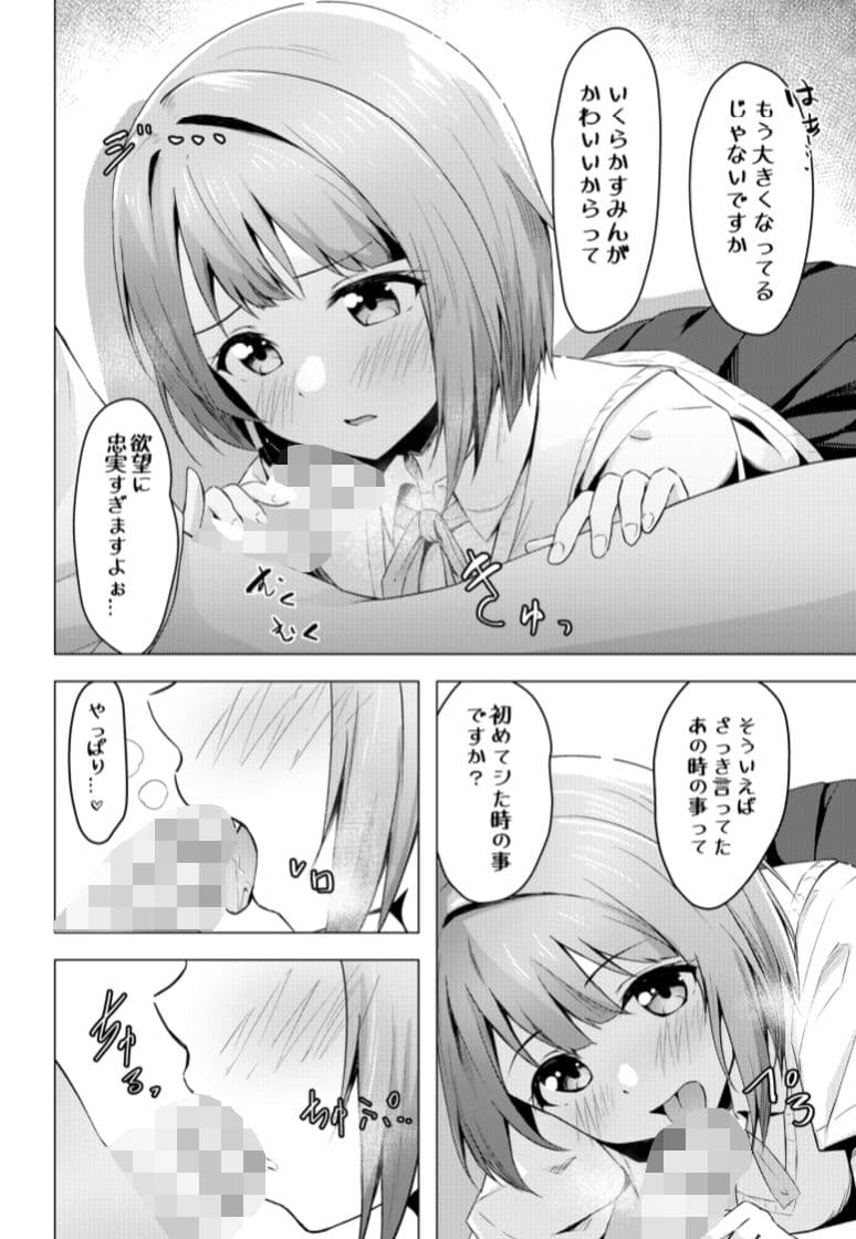 かすみヴァリアブル サンプル 3
