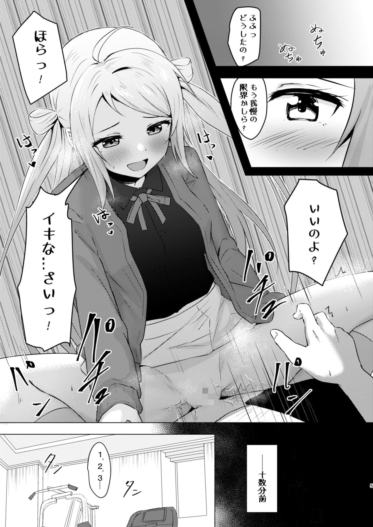 ランジュセンシュアル サンプル 2