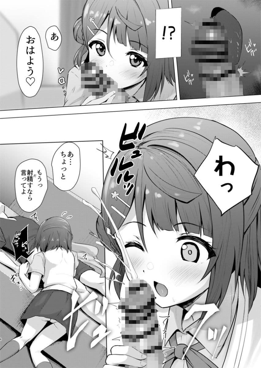歩夢ティージング サンプル 4
