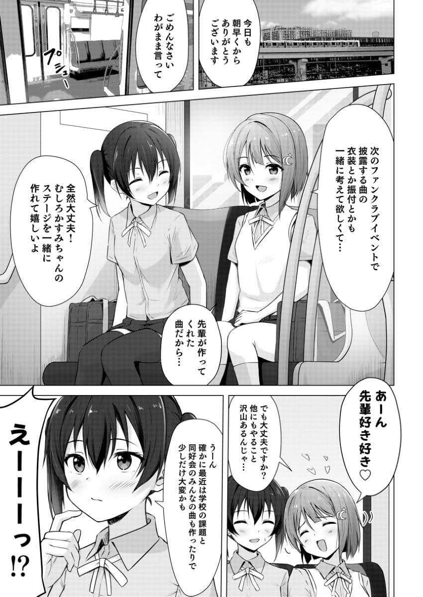 せんぱいすきすき サンプル 2