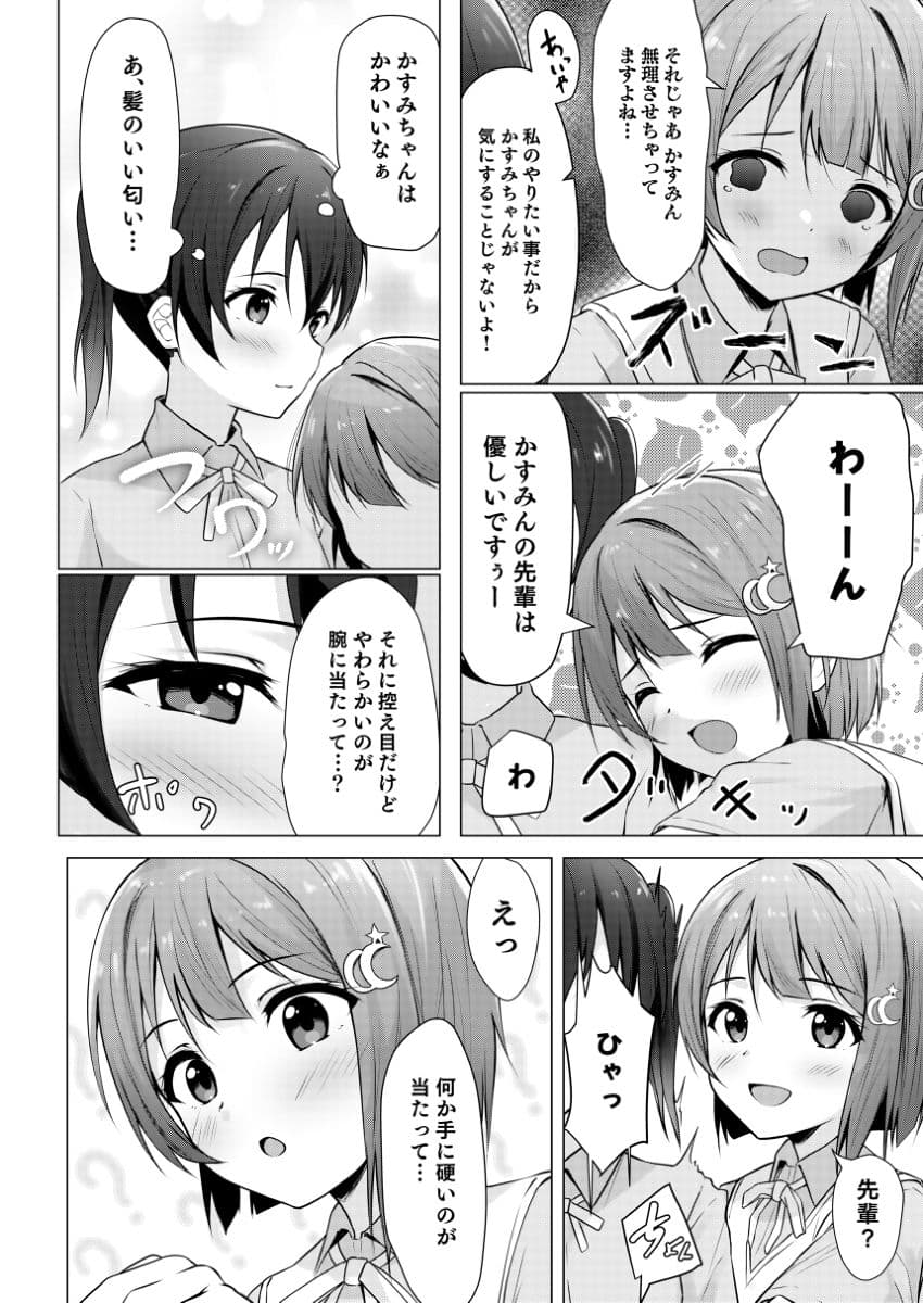 せんぱいすきすき サンプル 3