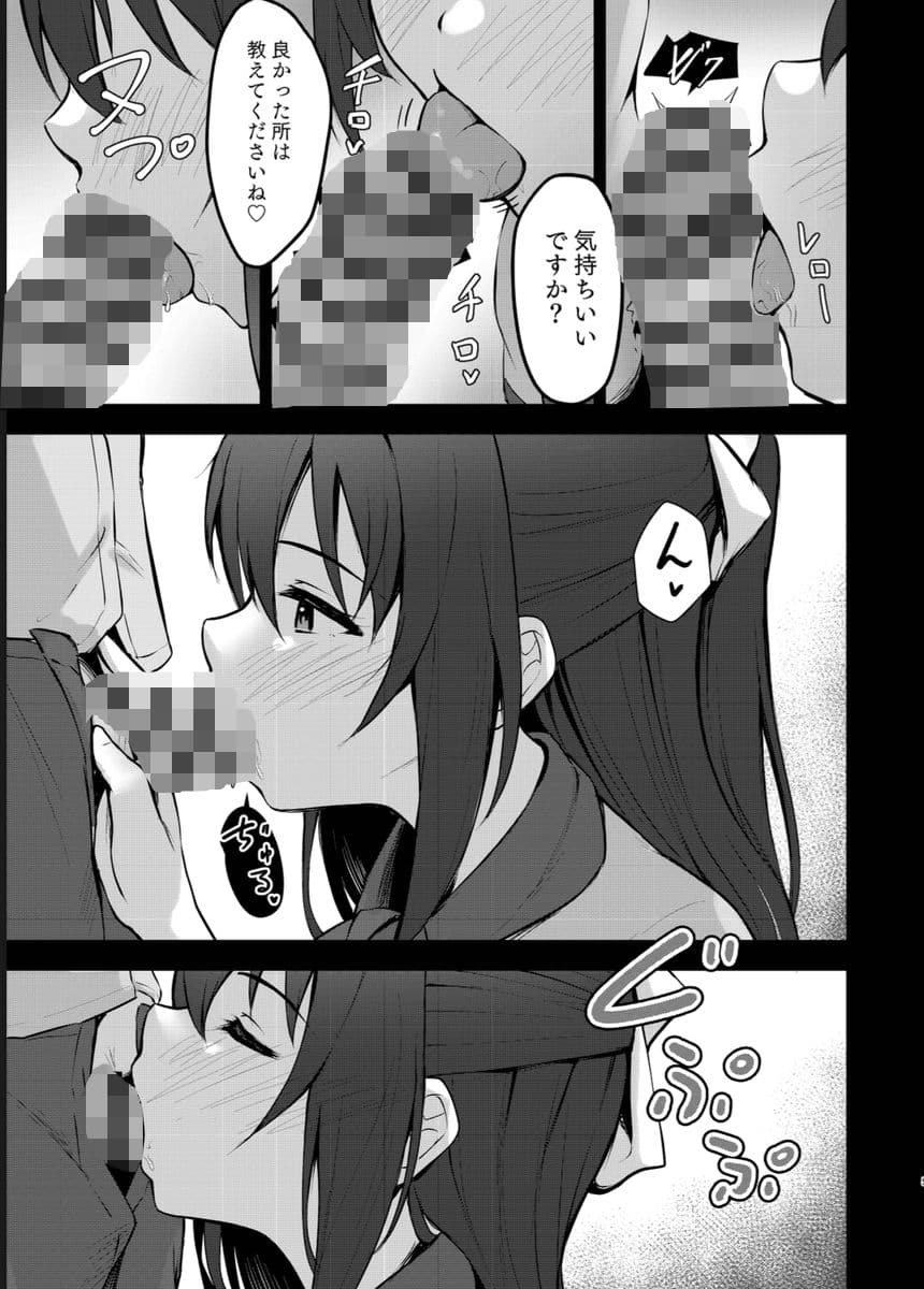 あなたの理想の堕ち〇ぽヒロイン サンプル 2