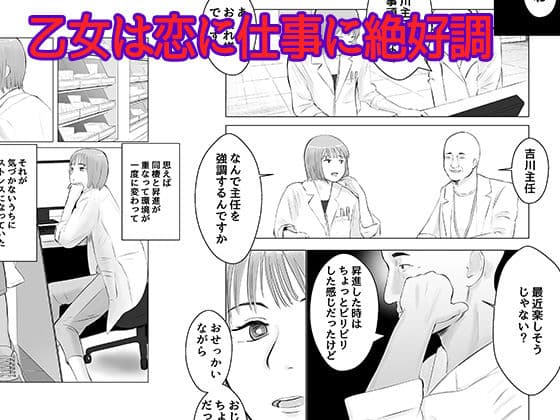 ハメ堕とし2 〜地獄の始まり、キメセクネトラレ〜 サンプル 2