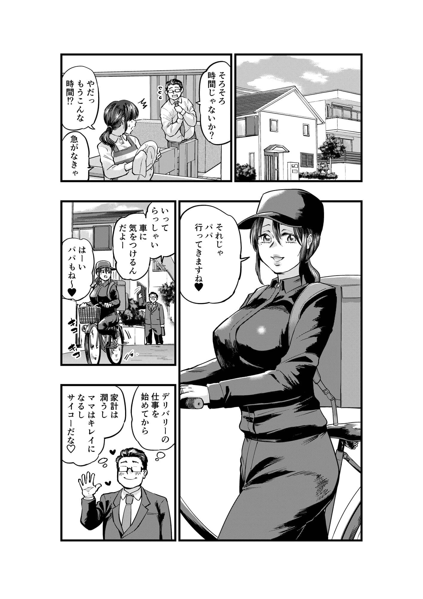 人妻デリバリー サンプル 2