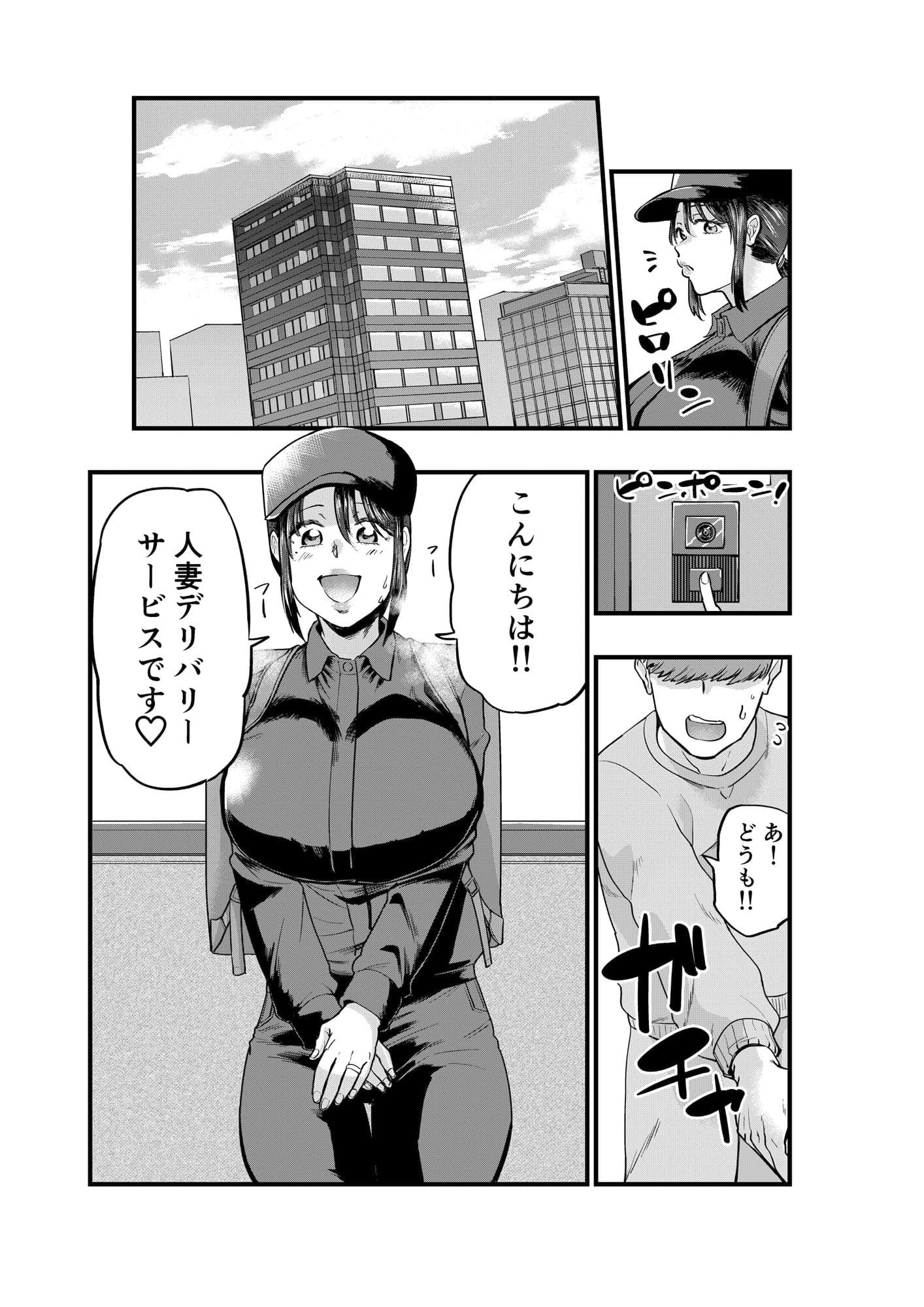 人妻デリバリー サンプル 3