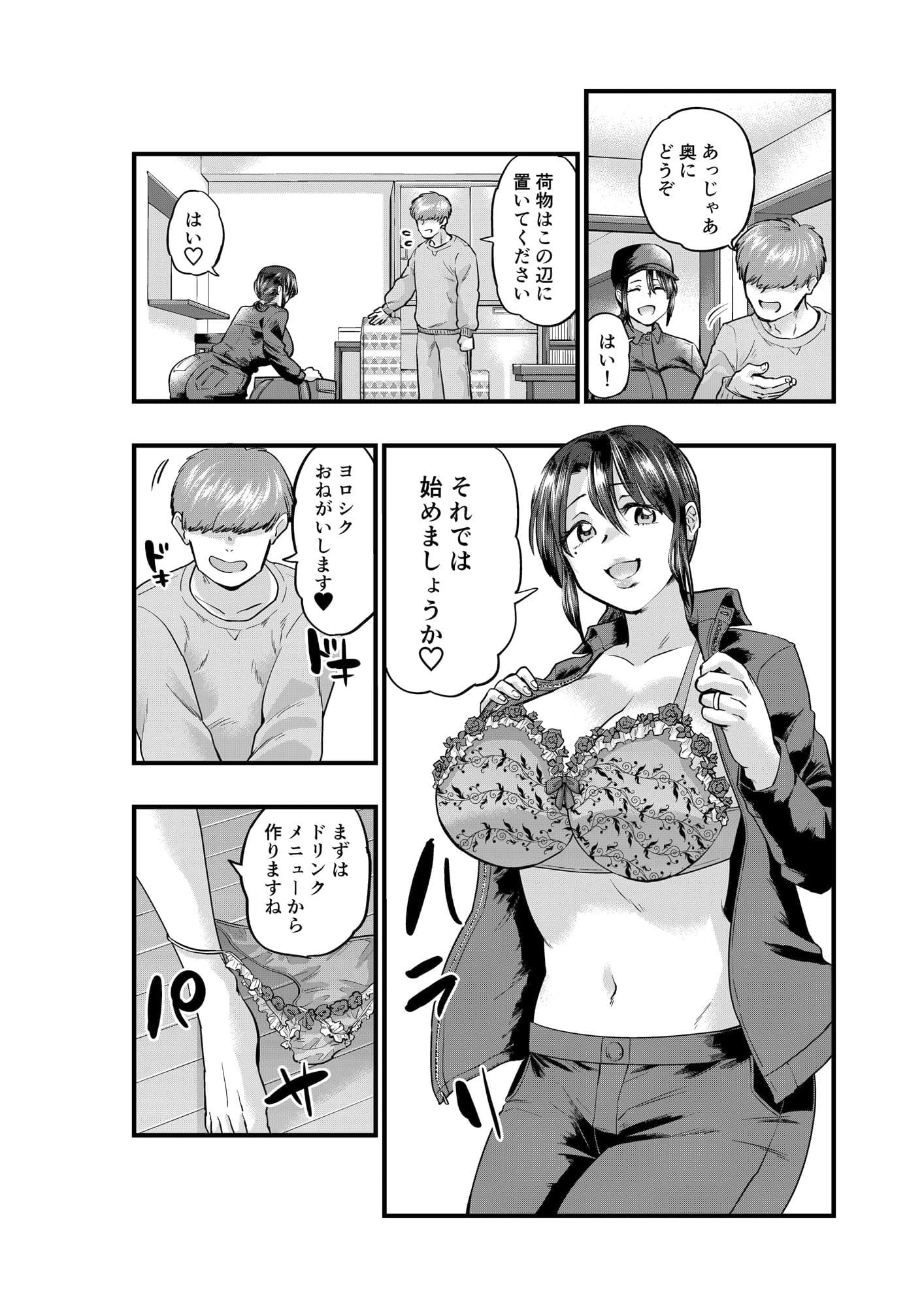 人妻デリバリー サンプル 4