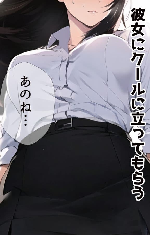 クールなOL仲見咲希＋ サンプル 4