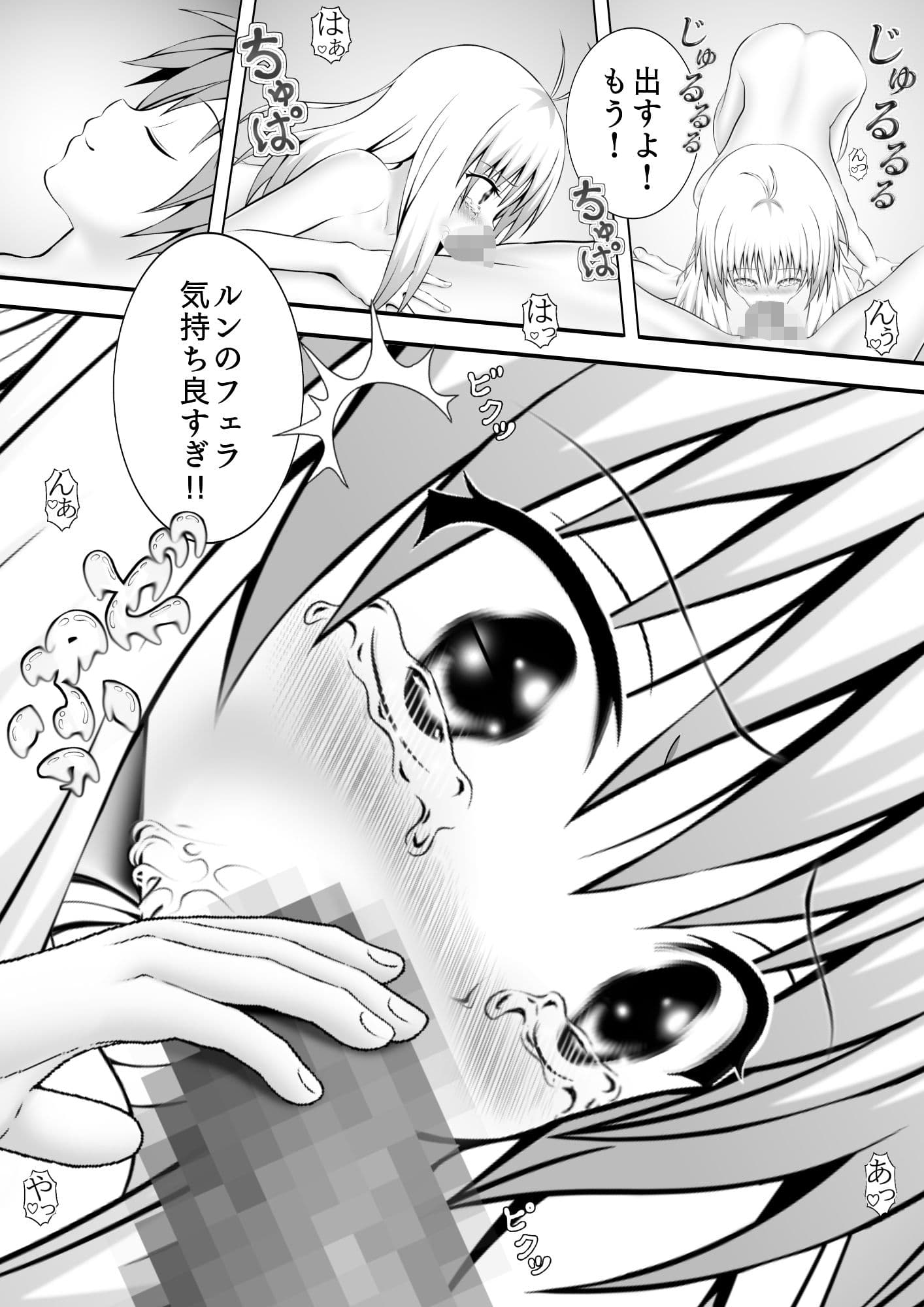 あらぶる〜よがるアイドル〜 サンプル 2