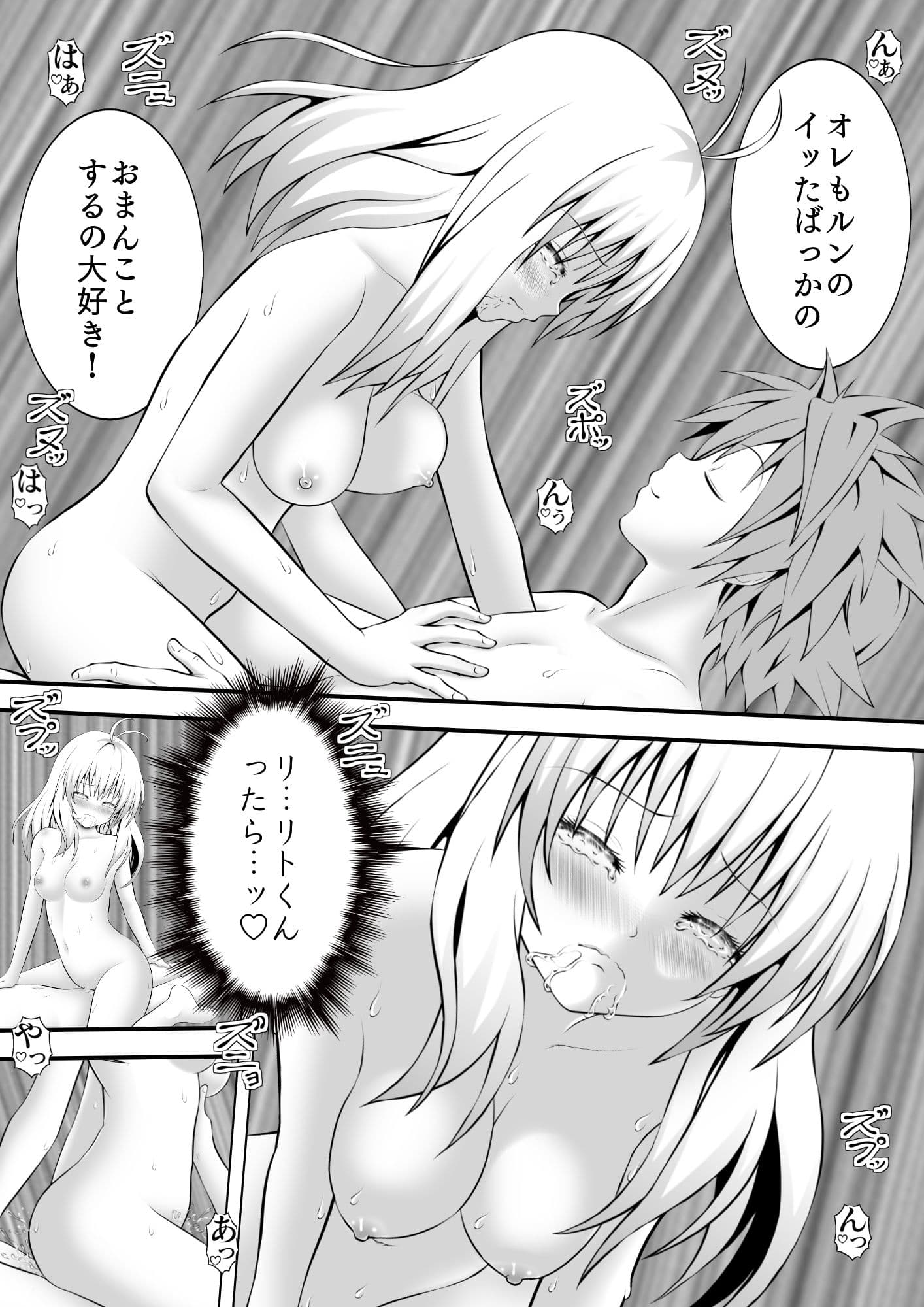 あらぶる〜よがるアイドル〜 サンプル 4