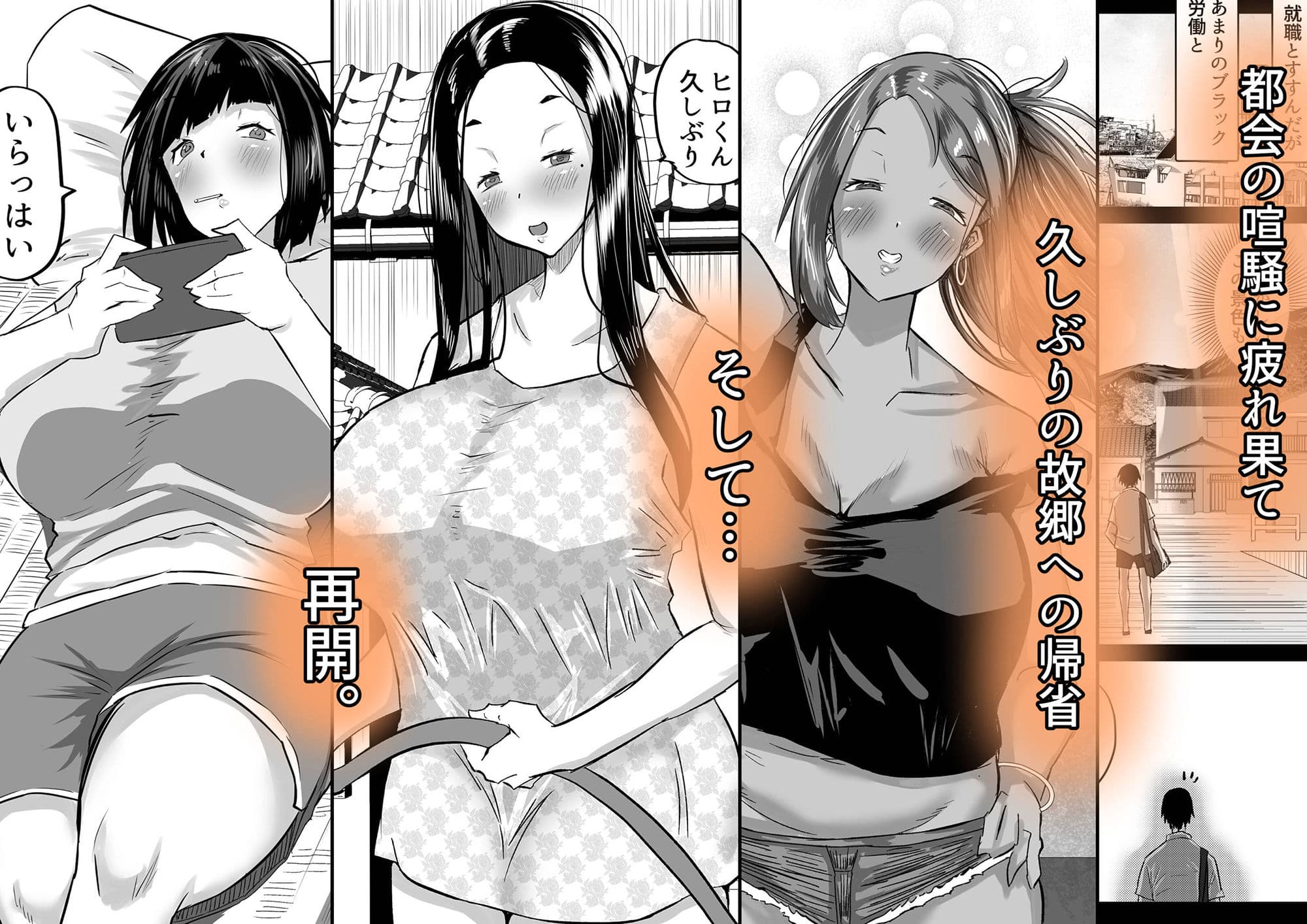 地元のお姉さん達に、デカチンバカの友達が種付交尾しまくってた。 サンプル 1