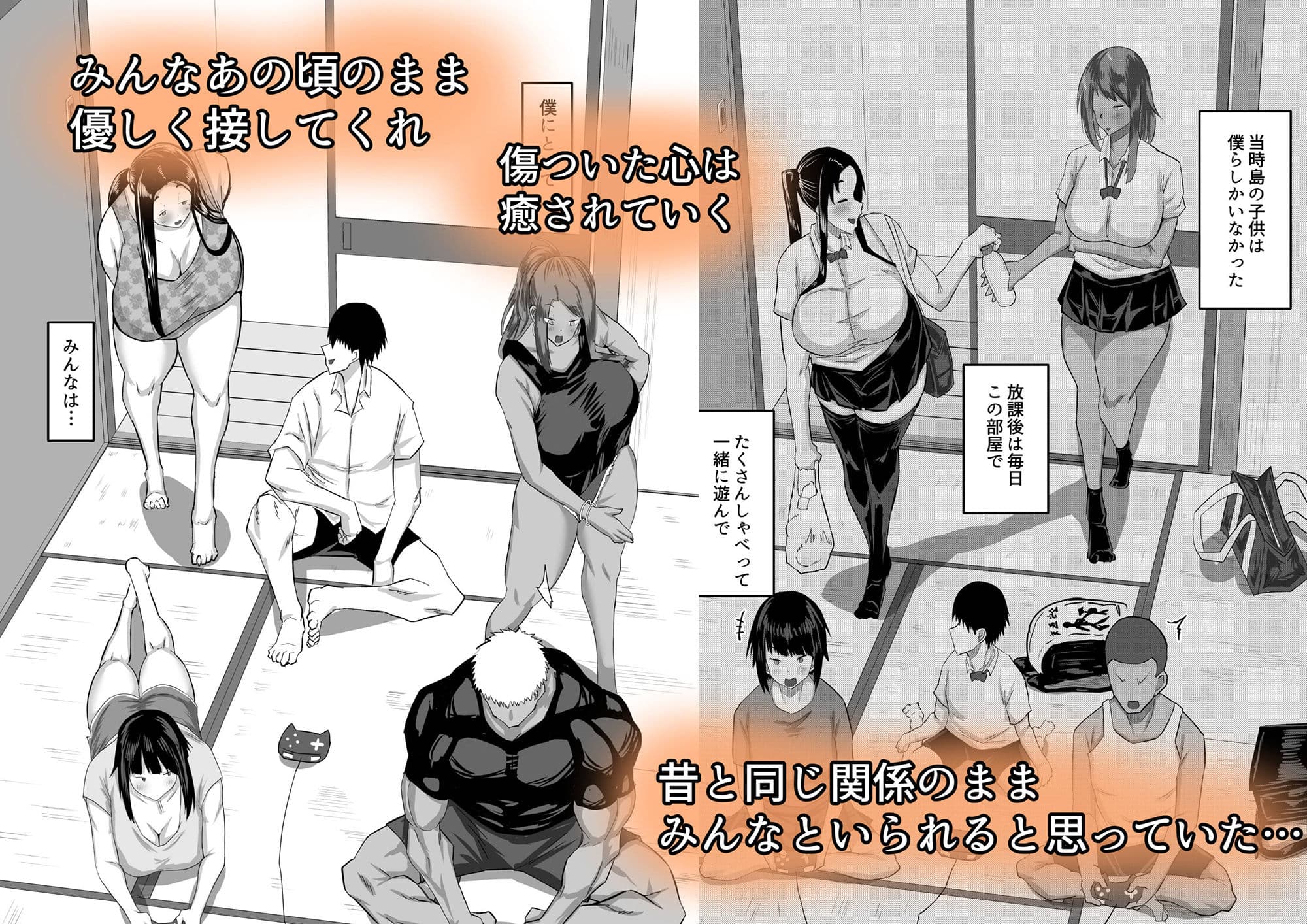 地元のお姉さん達に、デカチンバカの友達が種付交尾しまくってた。 サンプル 2