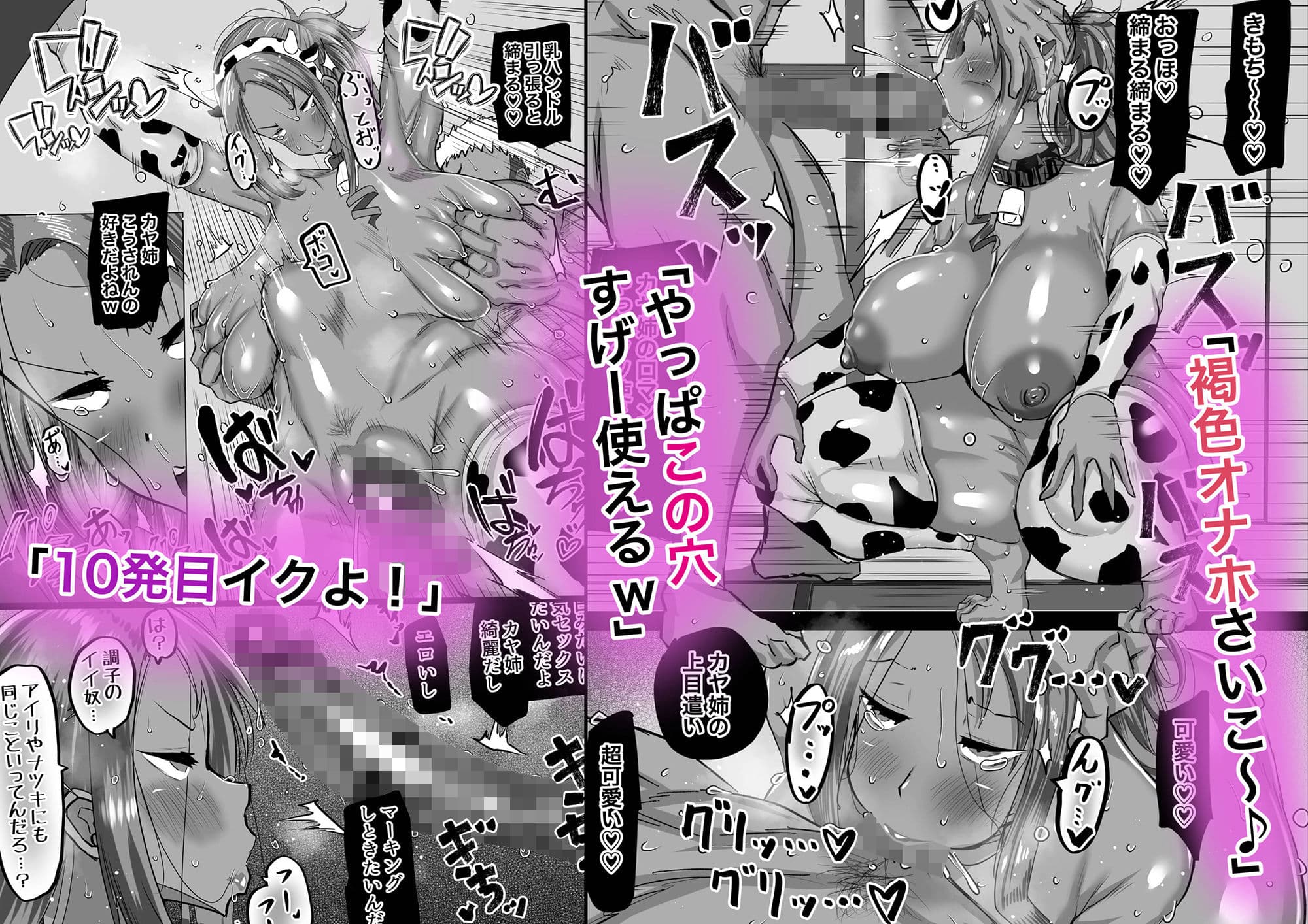 地元のお姉さん達に、デカチンバカの友達が種付交尾しまくってた。 サンプル 6