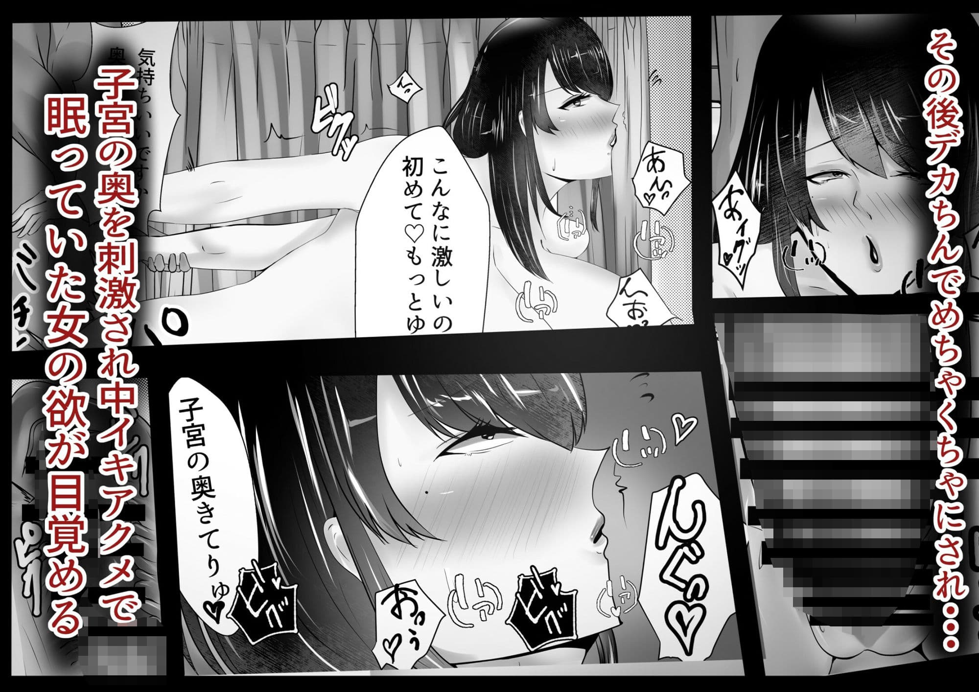 爆乳人妻人助けしたら寝取られた話 サンプル 3