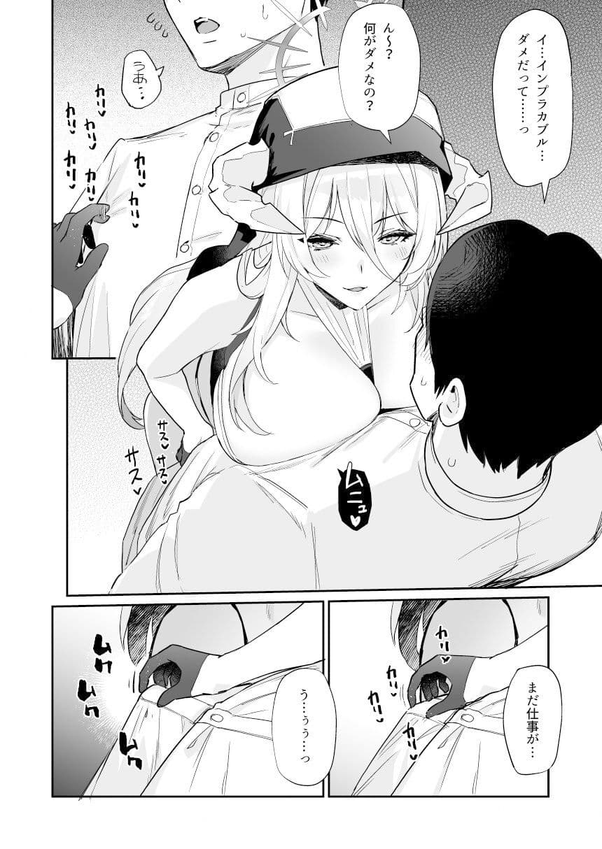 アズレンシコシコ母港生活4 サンプル 3