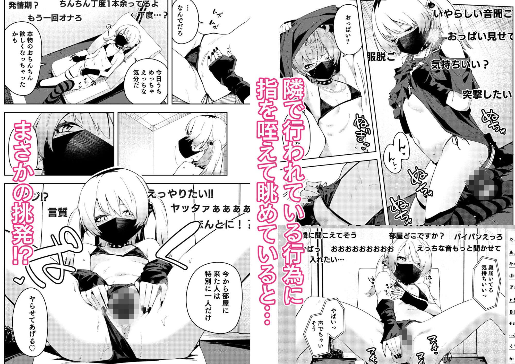 隣人は有名配信者4人目 サンプル 4