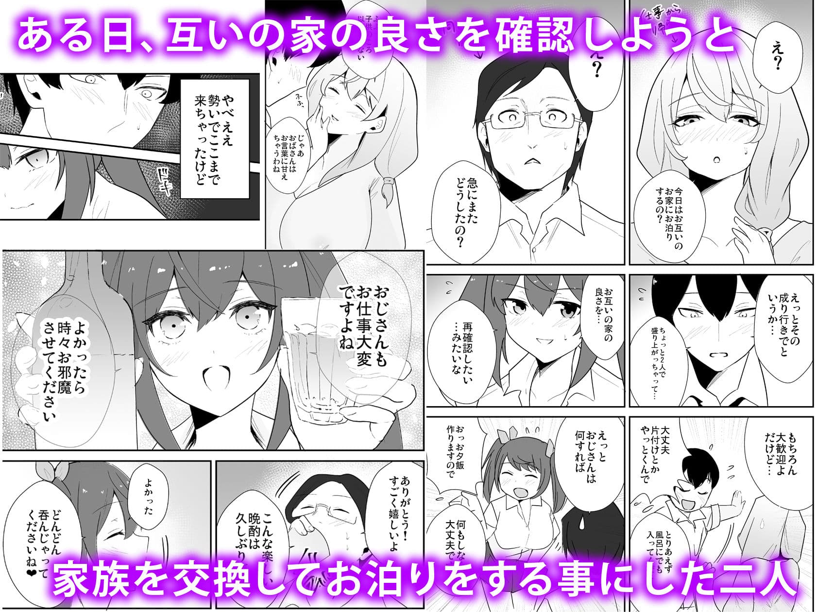 家族交姦 サンプル 2