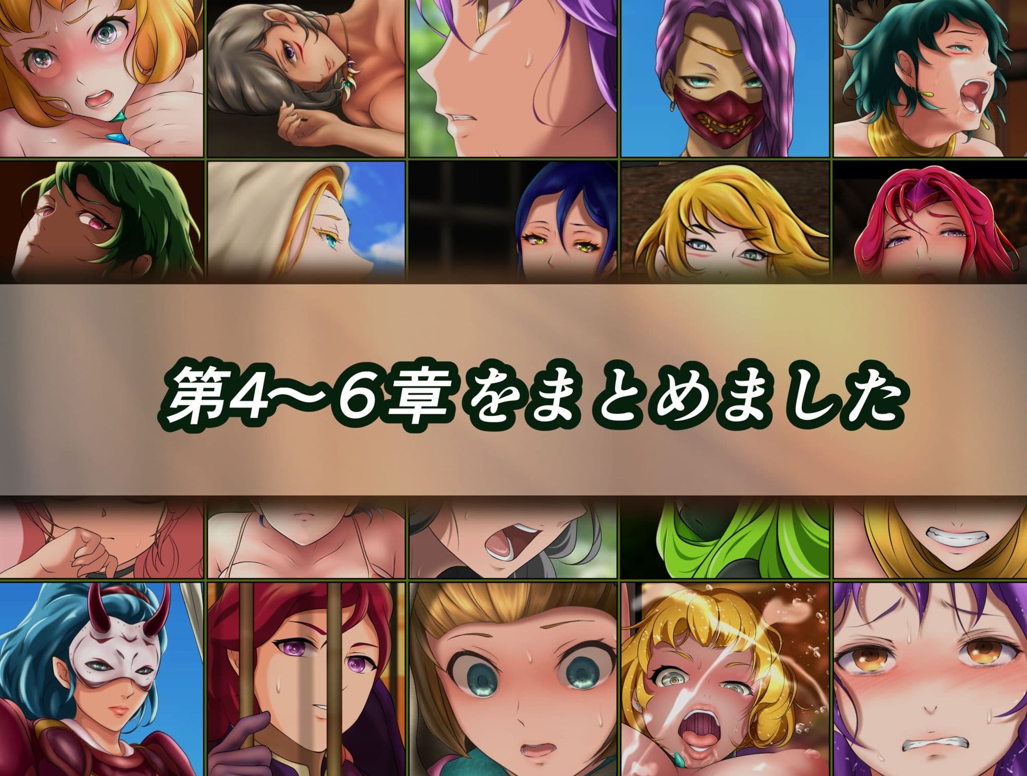 王都陥落 総集編2［第4章〜第6章］ サンプル 1
