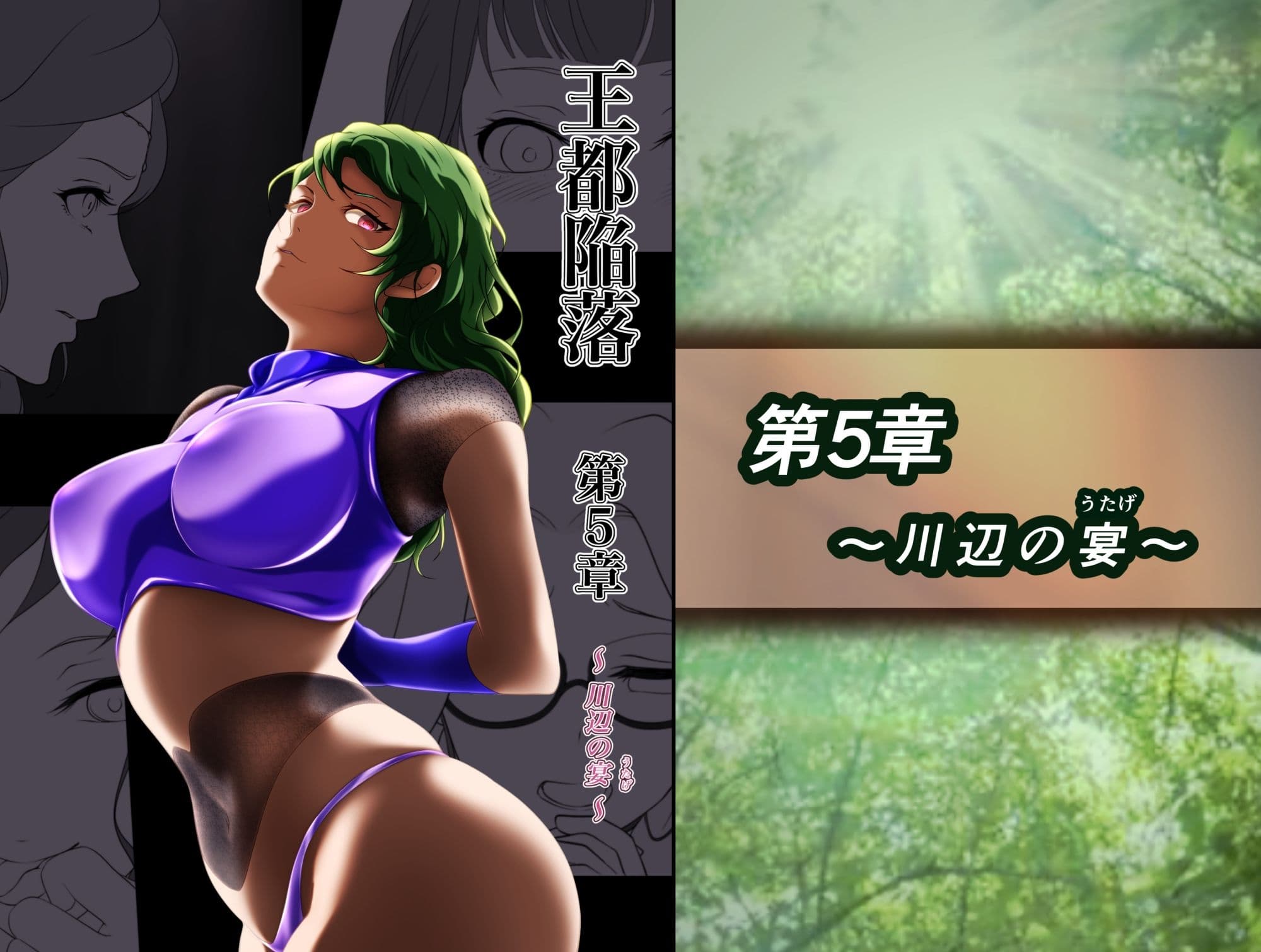 王都陥落 総集編2［第4章〜第6章］ サンプル 3