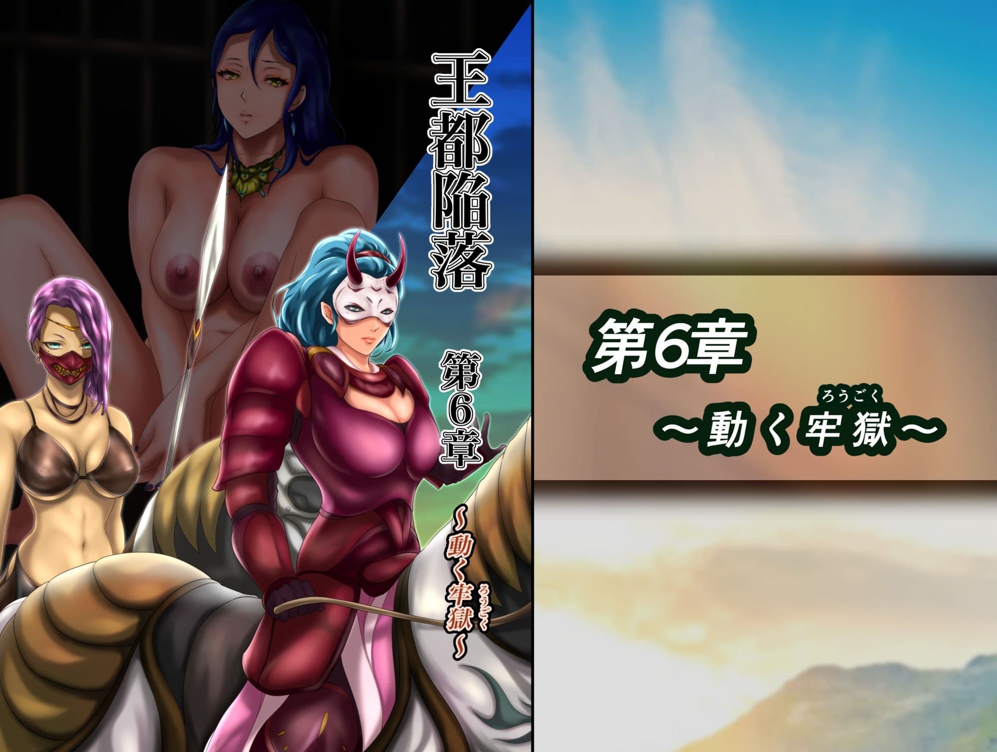 王都陥落 総集編2［第4章〜第6章］ サンプル 4